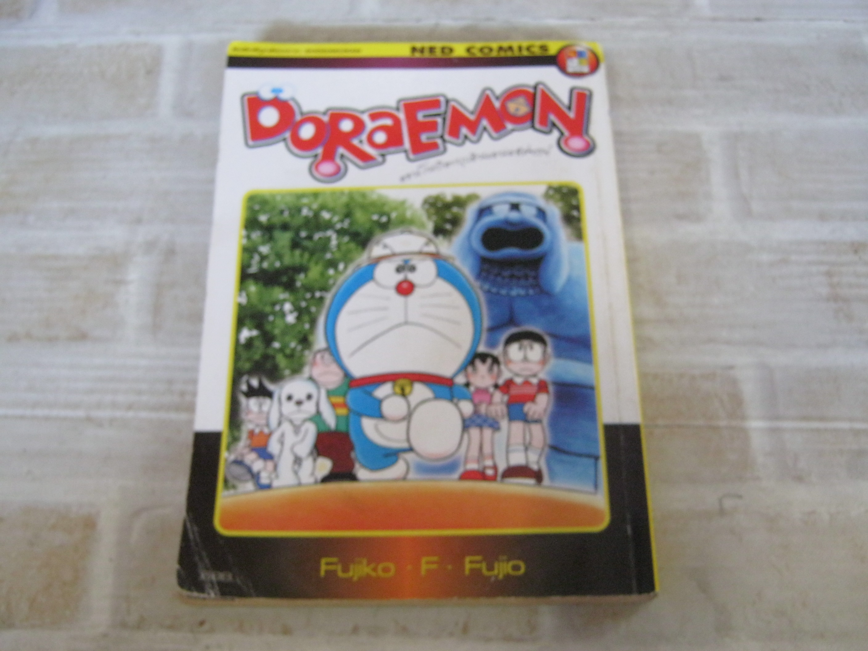 DORAEMON ตอน โนบิตะบุกดินแดนมหัศจรรย์ Fujiko .F. Fujio เขียน