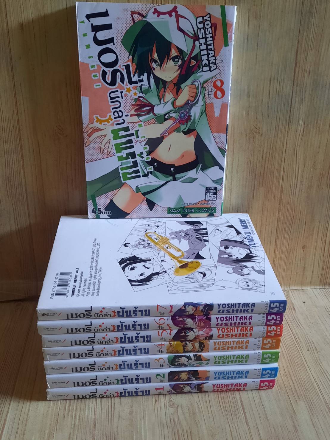 เมอรี่นักล่าฝันร้าย ชุด เล่ม 1-8 (สภาพสะสม)
