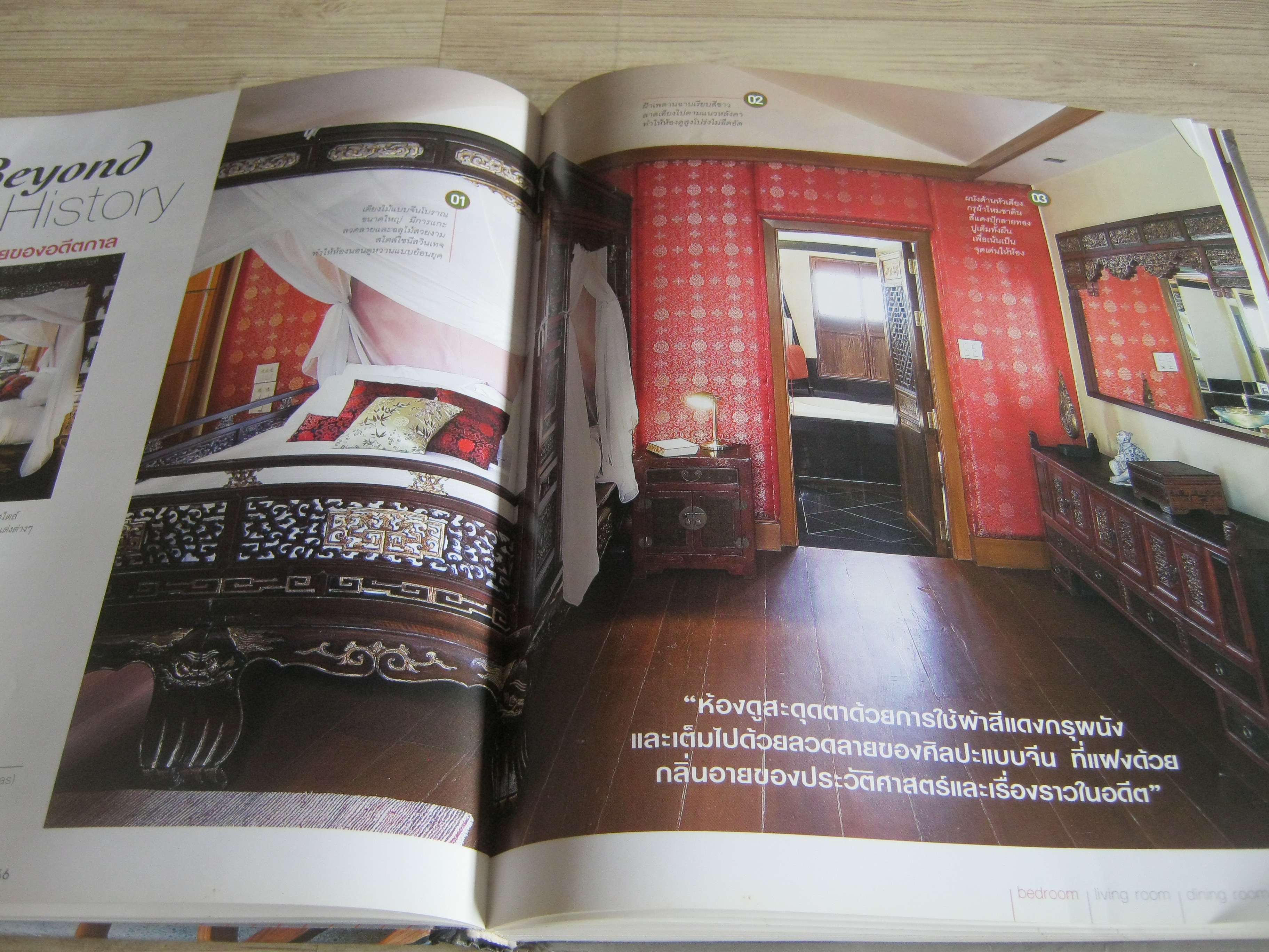 30 ไอเดียแต่งบ้านสวย โดย กรวรรณ คันโธ