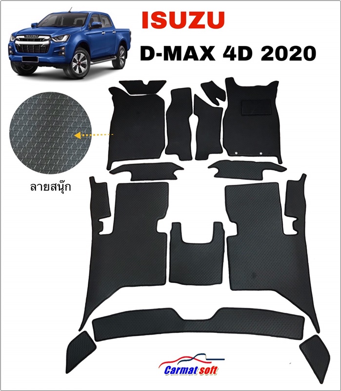 พรมปูพื้นรถยนต์ ISUZU D-MAX 2020 4ประตู ลายสนุ๊กสีดำ เต็มคัน สวยงาม เข้ารูป