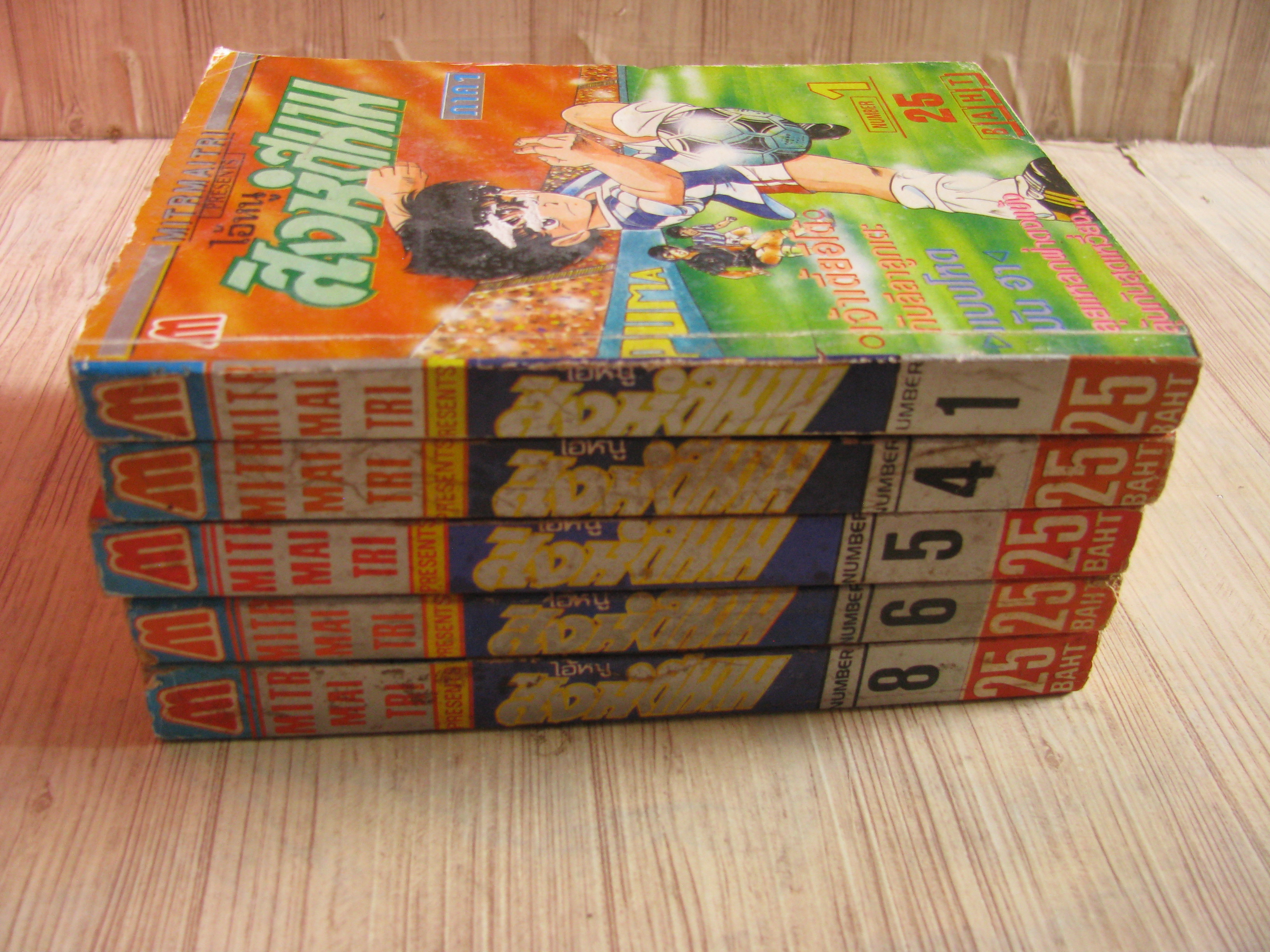 ไอ้หนูสิงห์สนาม ภาค 1 ชุด เล่ม 1-8 (ขาดเล่ม 2,3,7) (8 เล่มจบ) (ไม่ขายแยกเล่ม) สภาพสะสม