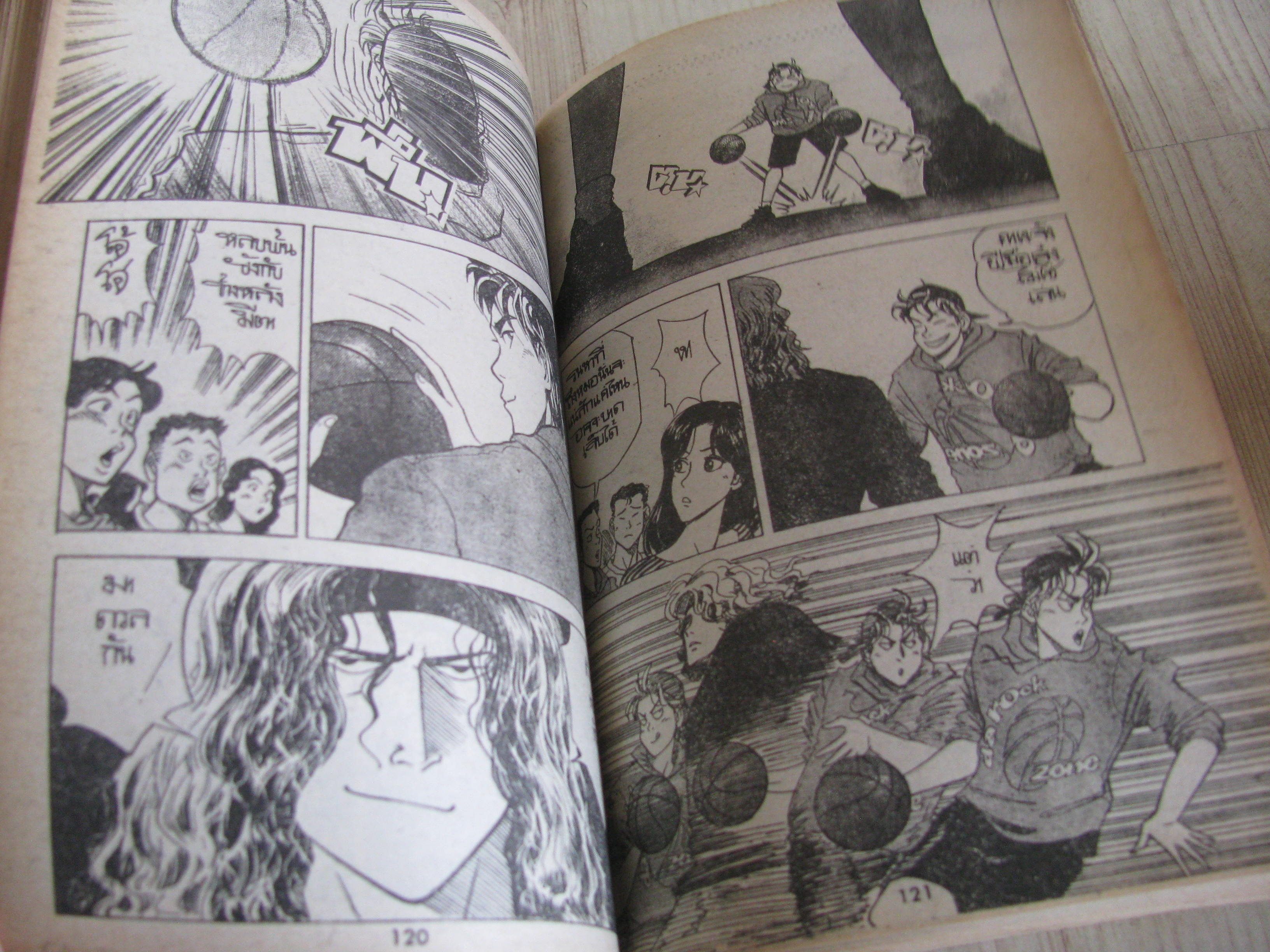 สแลมดึ๋งดึ๋ง เล่มเดียวจบ