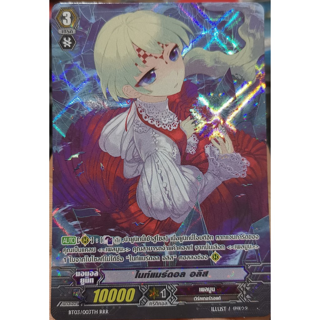 การ์ดแยกใบ แวนการ์ดSP Pack ประจำเดือน มกราคม 2562