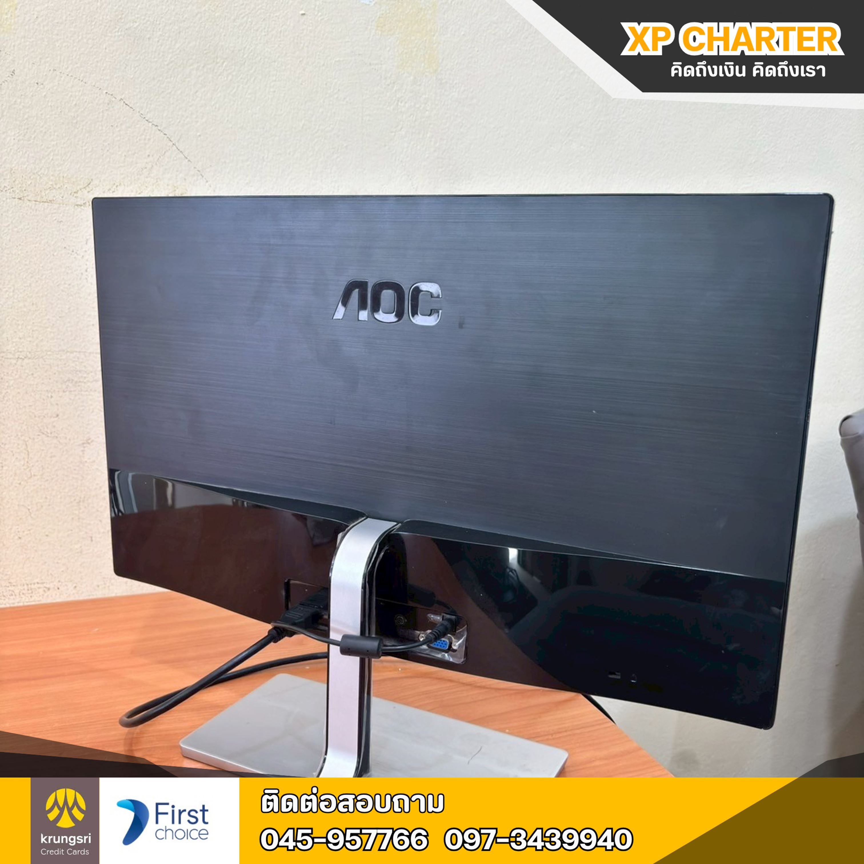 (รหัสสินค้า ร15438) MONITOR (จอมอนิเตอร์) AOC I2379VHE IPS 23 นิ้ว **สินค้าขายตามสภาพ ไม่มีประกันร้าน**