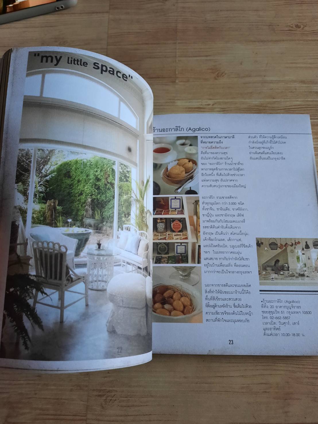 คน เมือง ร้อย เรื่อง ราว Urbanista Guide to Town พลอย มัลลิกะมาส เรื่องและภาพ