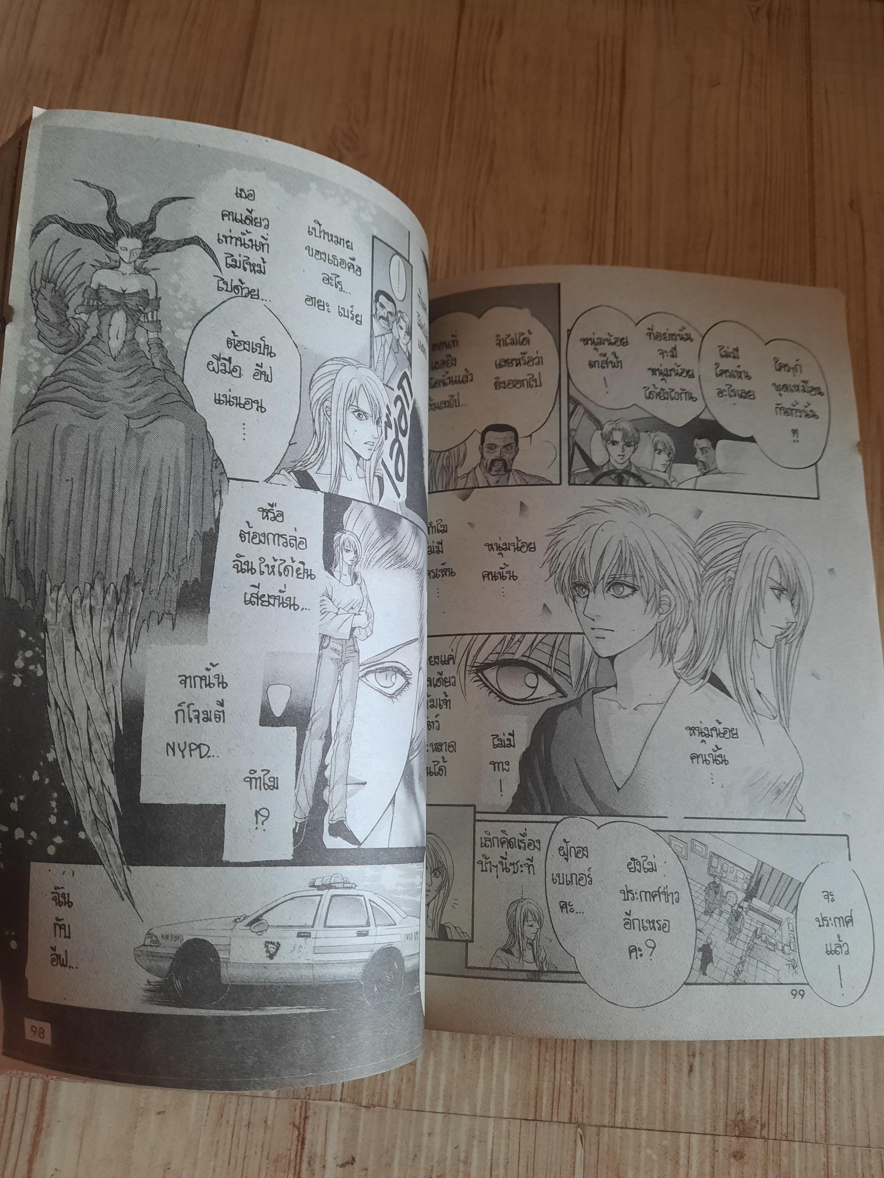 PARASITE EVE เล่มเดียวจบ***สินค้าหมด***