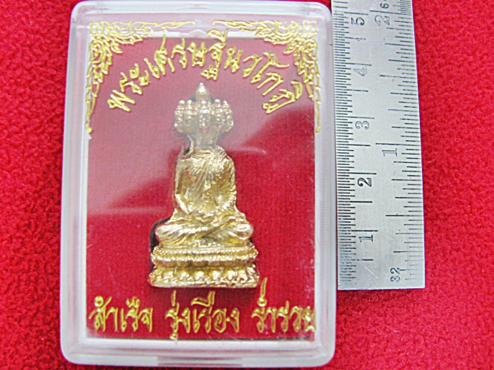 สินค้าหมดค่ะ องค์พระเศรษฐีนวโกฏิองค์เล็กสีทอง สำเร็จ รุ่งเรือง ร่ำรวยพร้อมกล่อง(ตั้งบูชาหน้ารถได้)ค่ะ