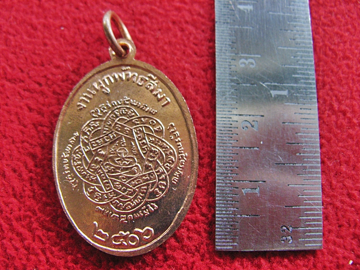 สินค้าหมดค่ะ เหรียญหลวงพ่อสุด วัดกาหลง สมุทรสาคร ปี 2506 ย้อนยุค โค๊ด อุ และตอกโค๊ด ส หลังยันต์ตะกร้อค่ะ