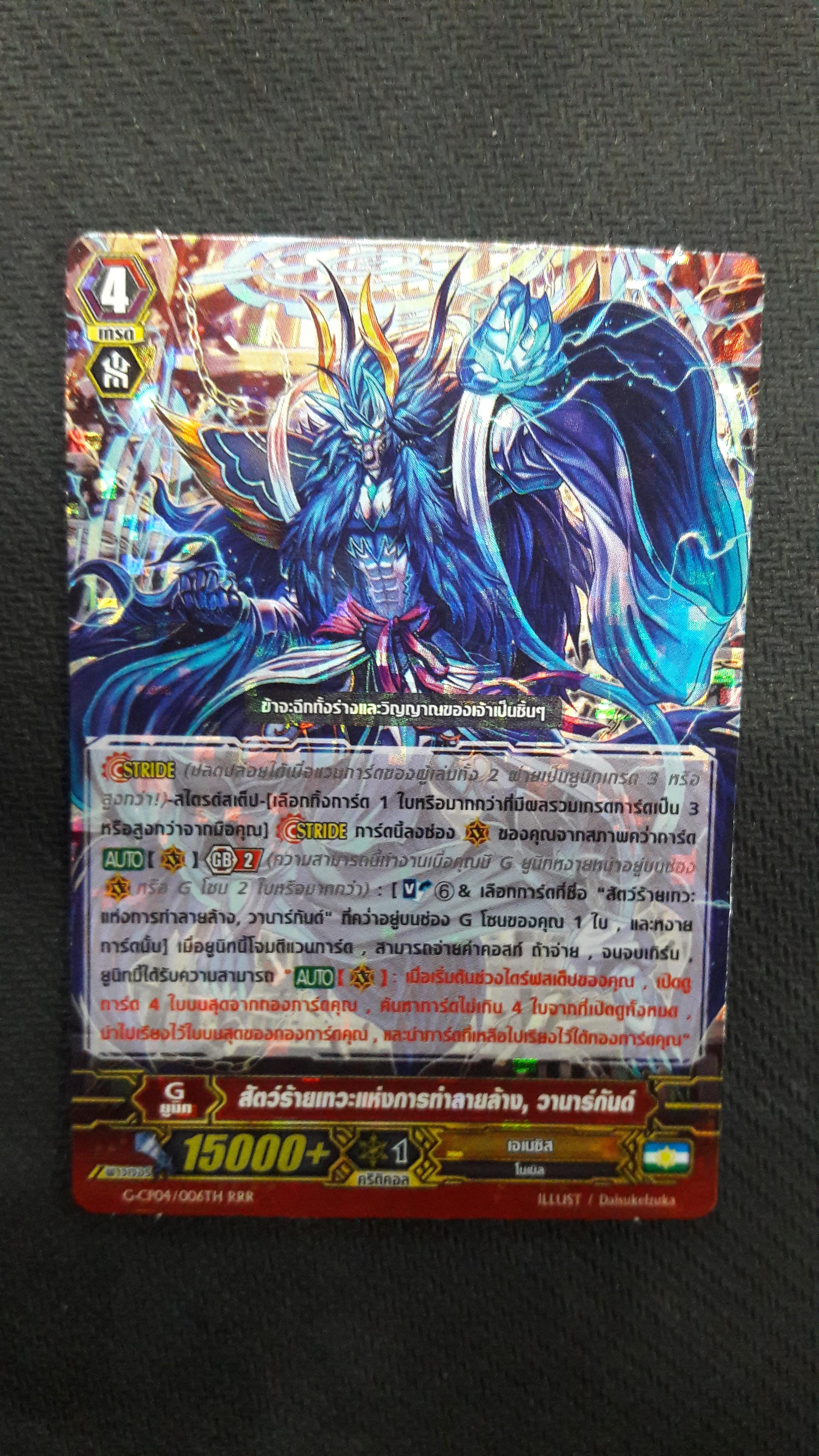 VGT-G-CP04/006TH RRR