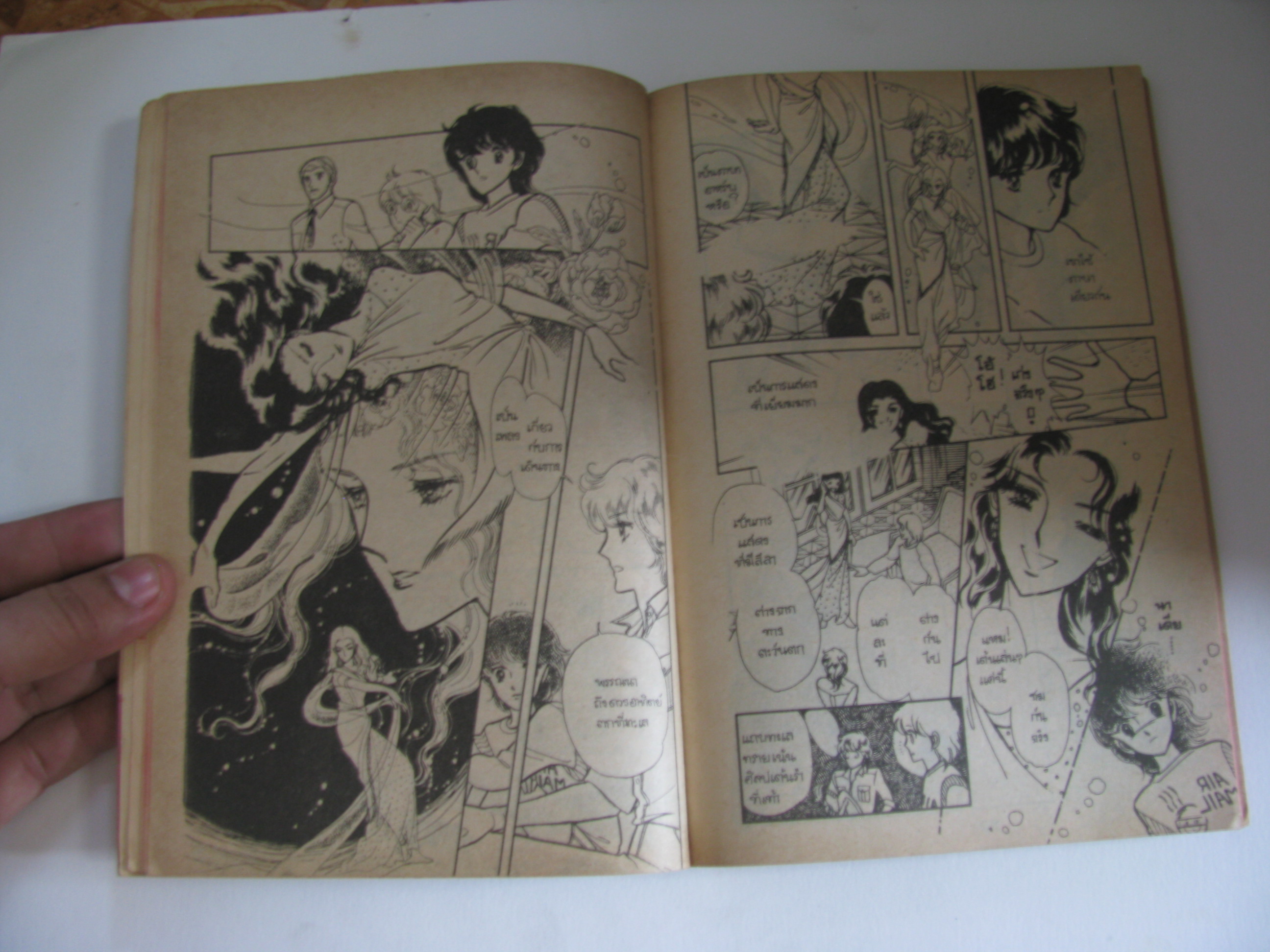 เอเรี่ยนสตรีท เล่ม 2 (Alien Street) นาริตะ มินาโกะ เขียน