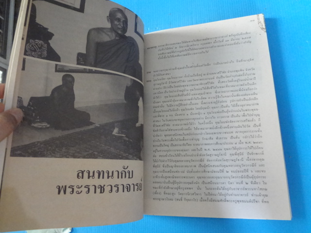 พิธีพระราชทานรางวัลพระสิทธิธาดาทองคำ ประจำปี 2535, 2536 มหาวิทยาลัยธุรกิจบัณฑิตย์