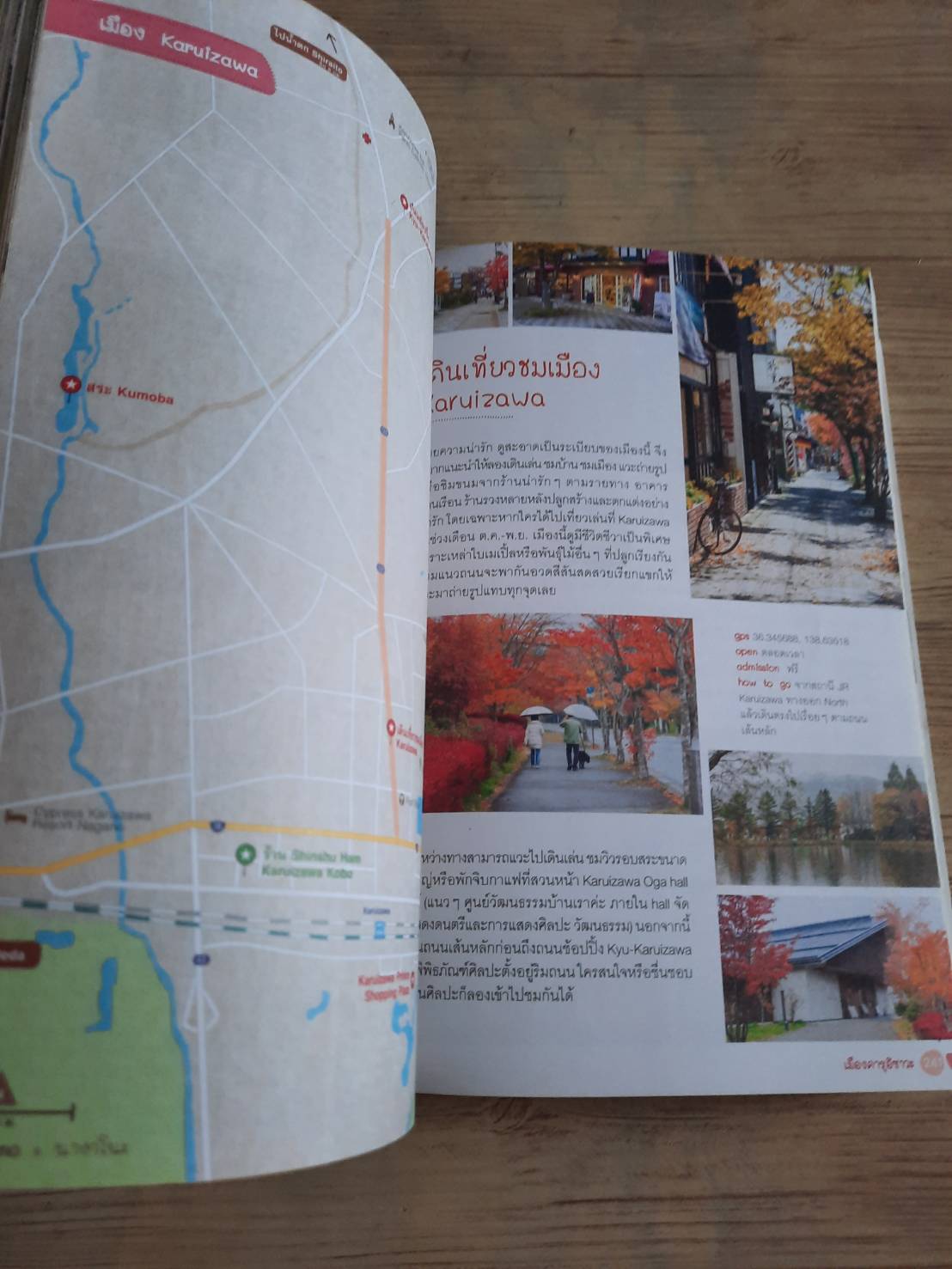 JAPAN CHUBU เที่ยวญี่ปุ่น ฉบับตะลุยจูบุ โดย DPlus Guide Team***สินค้าหมด***