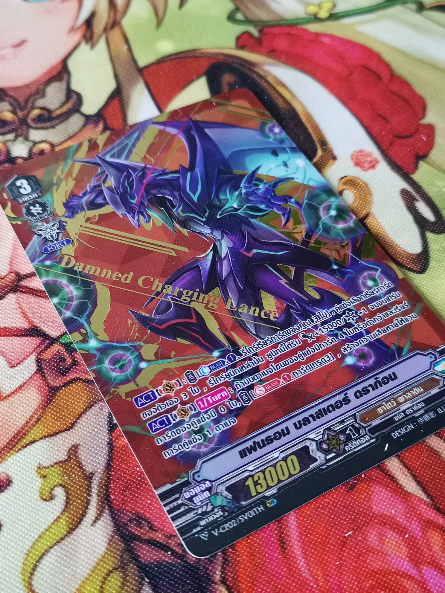 [แวนการ์ดไทย]V การ์ดแยกใบ แฟนธอม บลาสเตอร์ ดราก้อน V-CP02/SV01TH RRR SVR