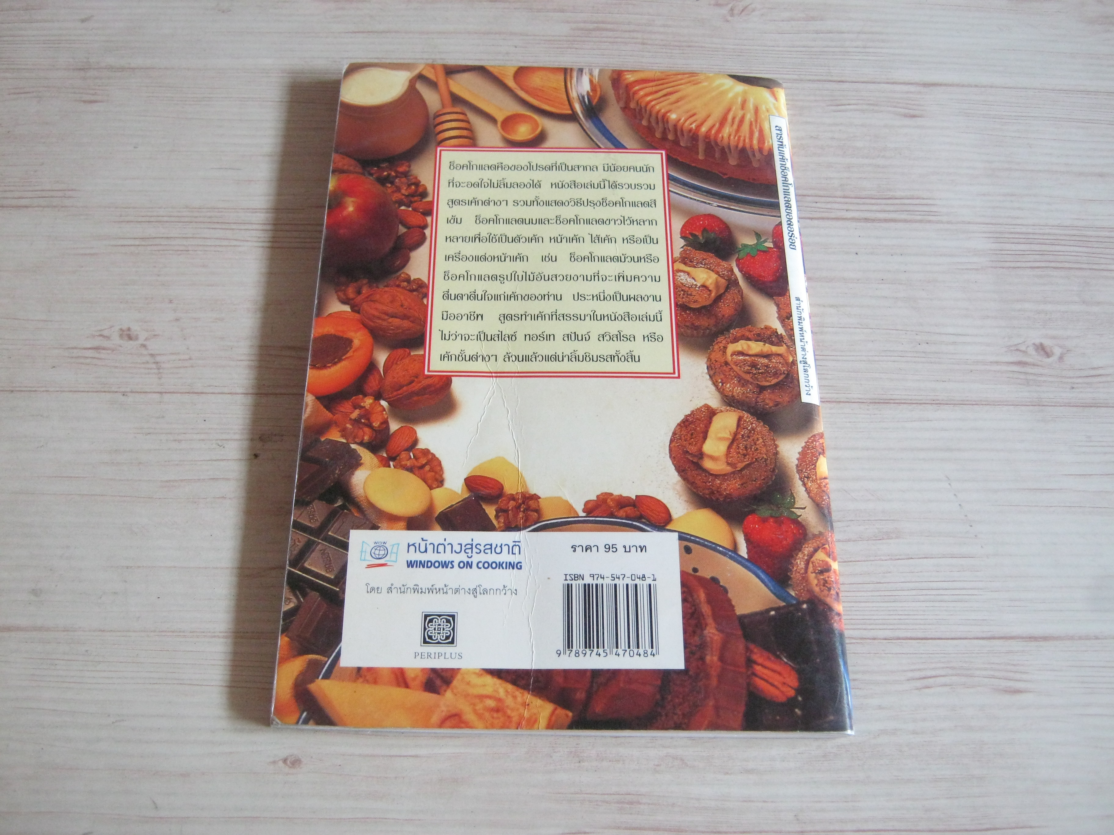 สารพันเค้กช็อคโกแลตยอดอร่อย