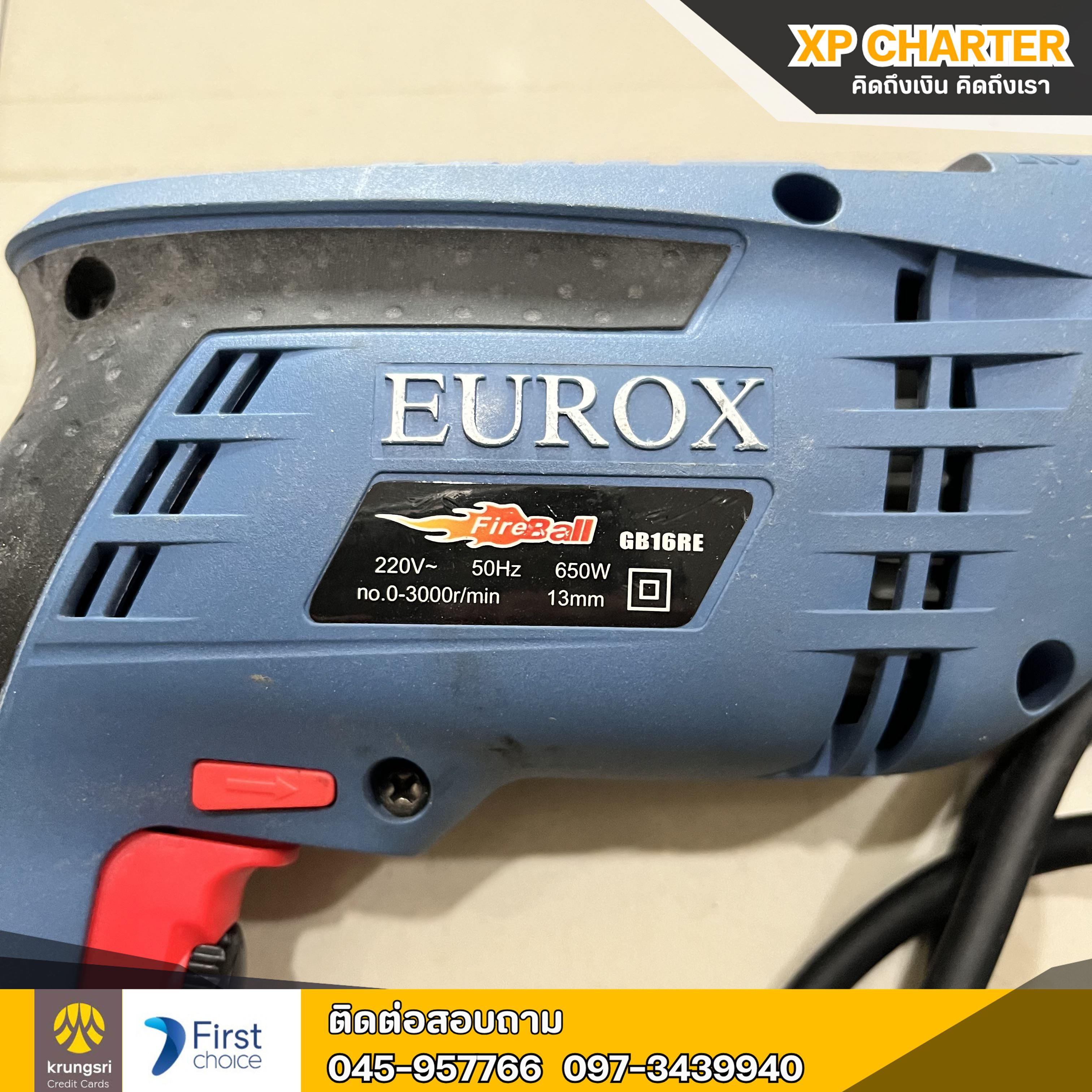 (ร16951) Eurox สว่านกระแทก 13 มม.**เป็นสินค้าขายตามสภาพ ไม่มีประกันร้าน **