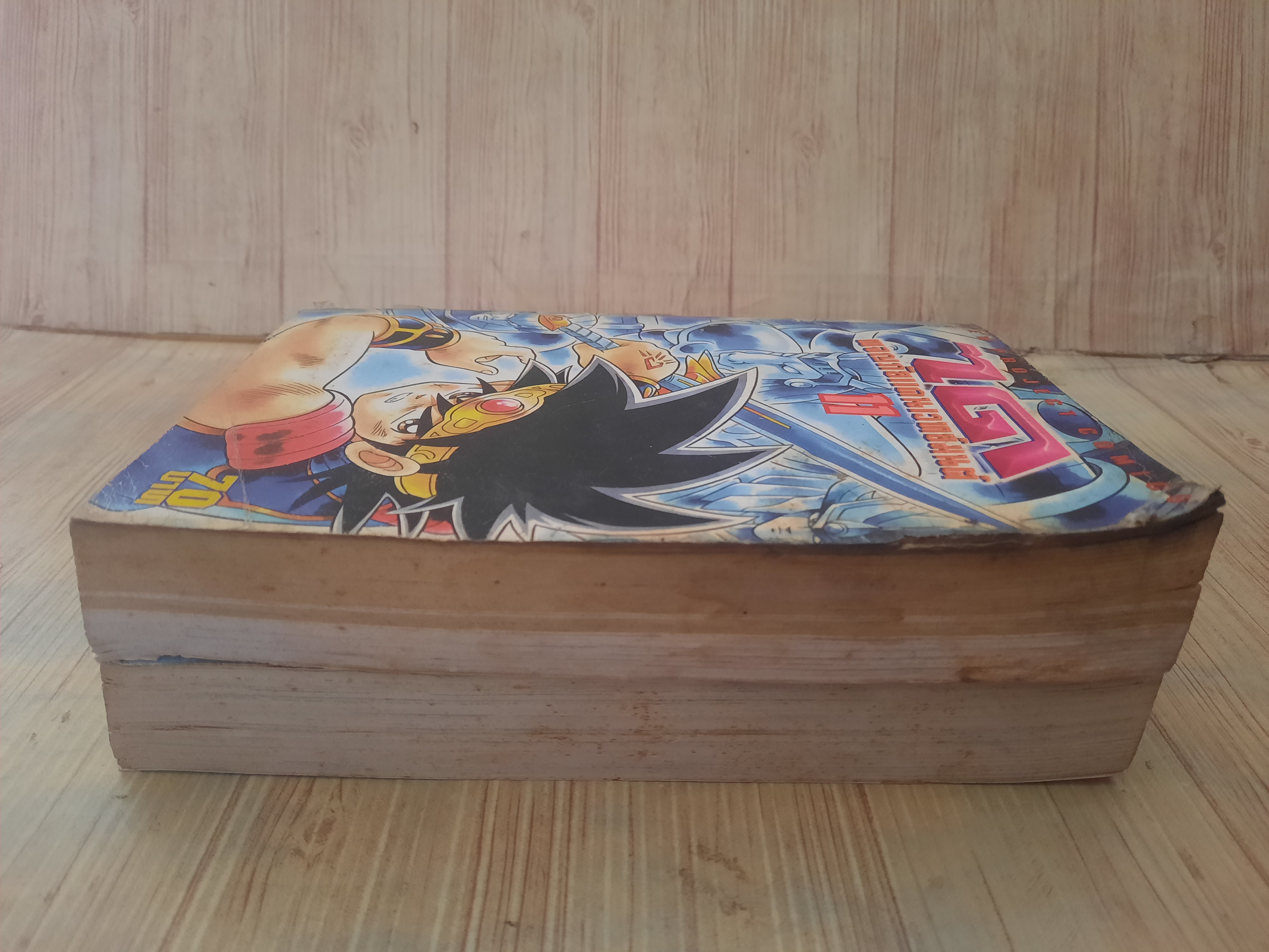 ไดผจญภัยแดนเวทมนต์ ชุด เล่ม 11,12