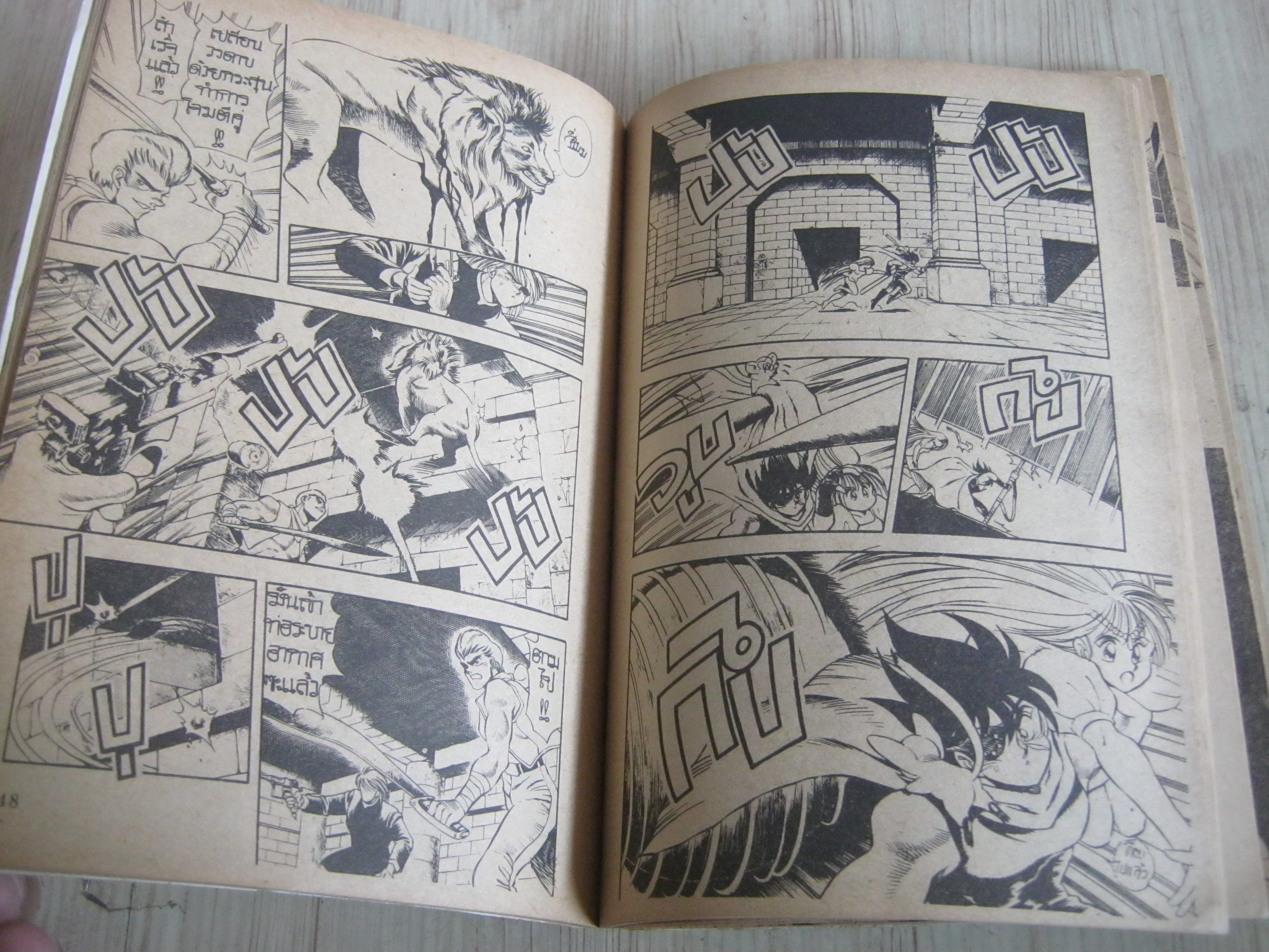 กัปตันคิด เล่ม 4