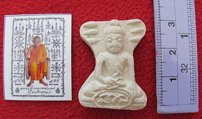 สินค้าหมดค่ะ พระมเหศวร หลวงปู่นาม ปี2553 วัดน้อยชมภู่ พร้อมรูปภาพหลวงปู่นามค่ะ