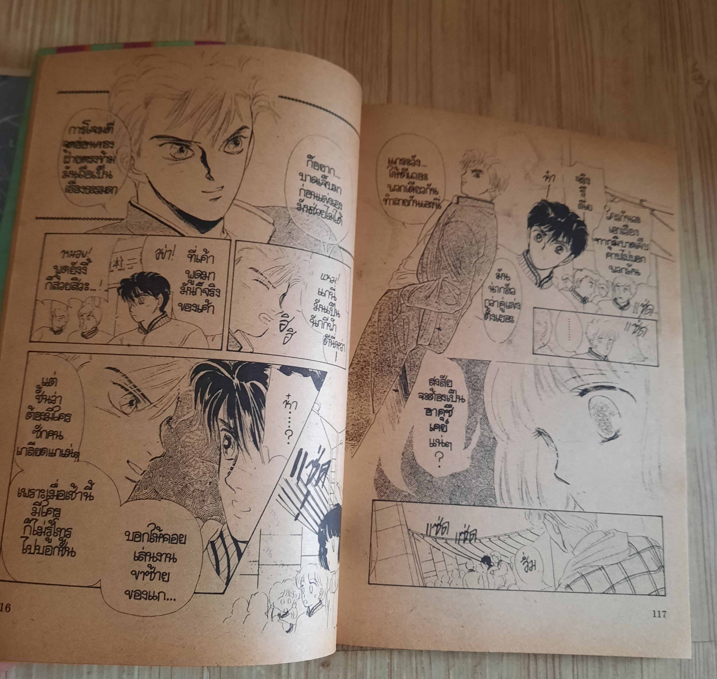 กิฟท์แม็กกาซีน เล่ม 3 ปี 1991