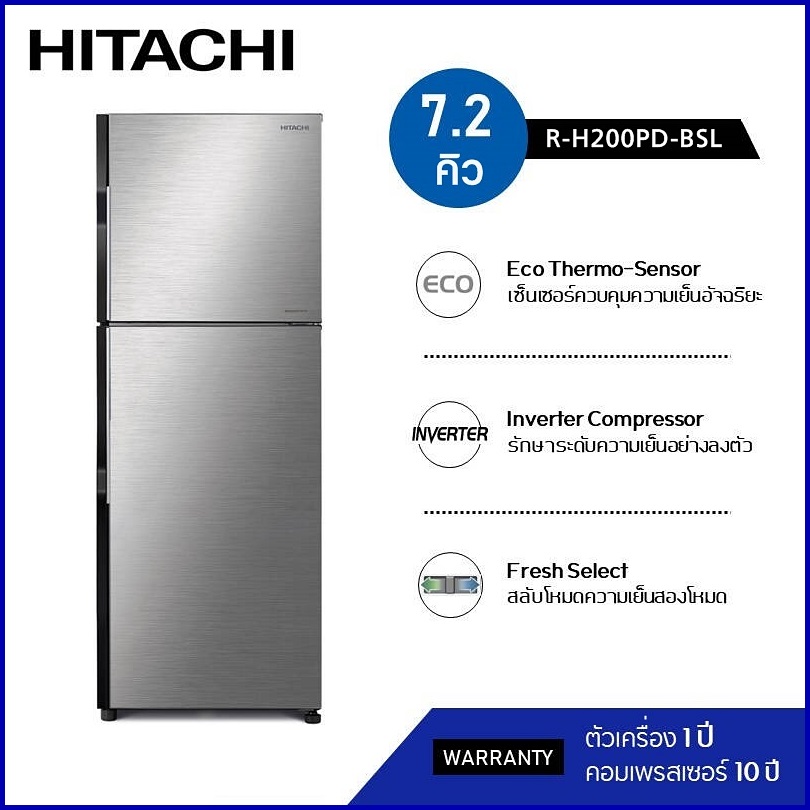 ตู้เย็น 2 ประตู HITACHI ขนาด 7.2 คิว รุ่น RH-200PD-BSL (สีซิลเวอร์) ลดราคาถูกสุดๆ โทรเล้ยย 02-4245594, 085-3801177, 081-6215561