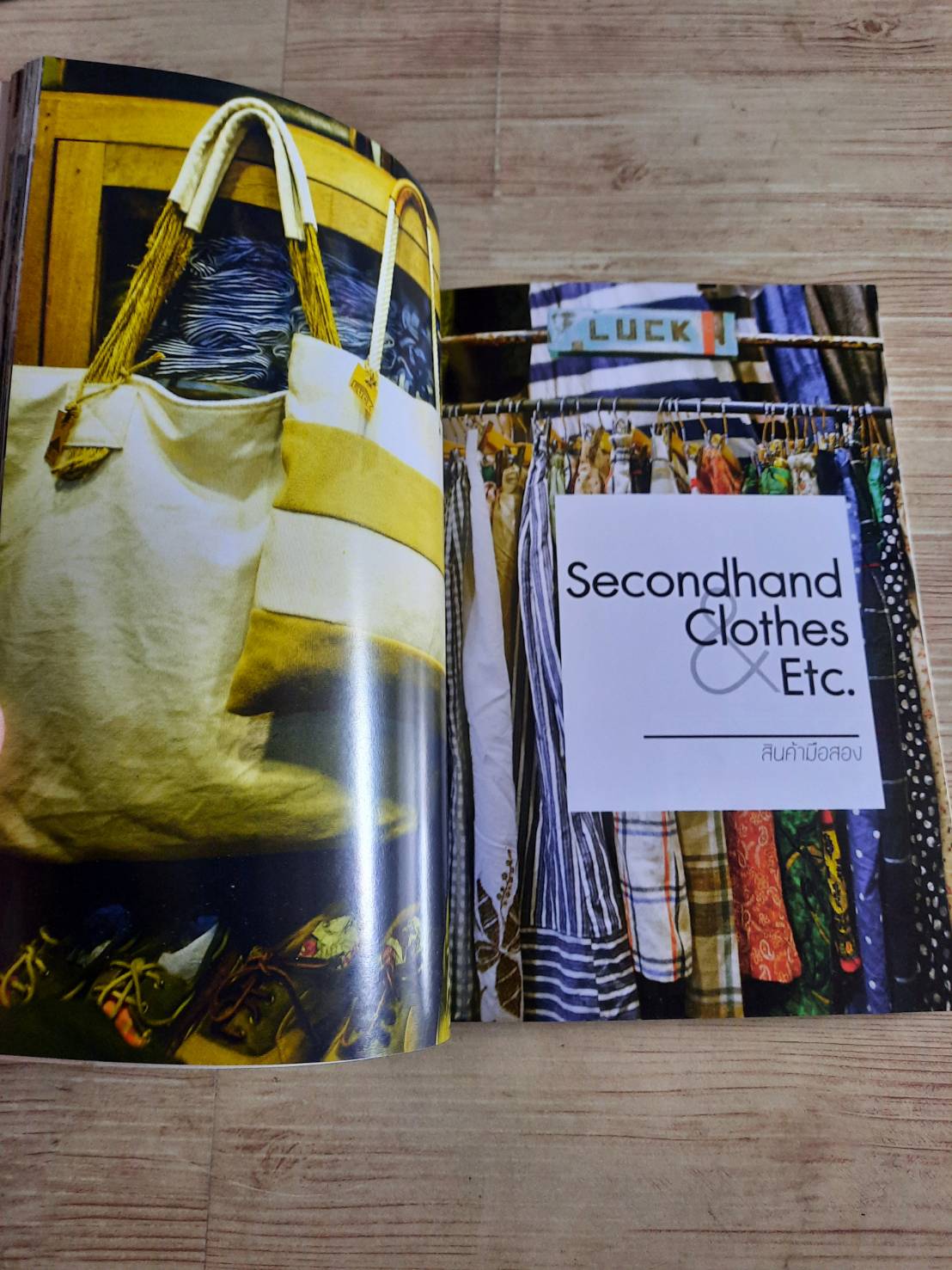 เด็ดในสวน (จตุจักร) อุ๊กับจิ๊บ เขียน