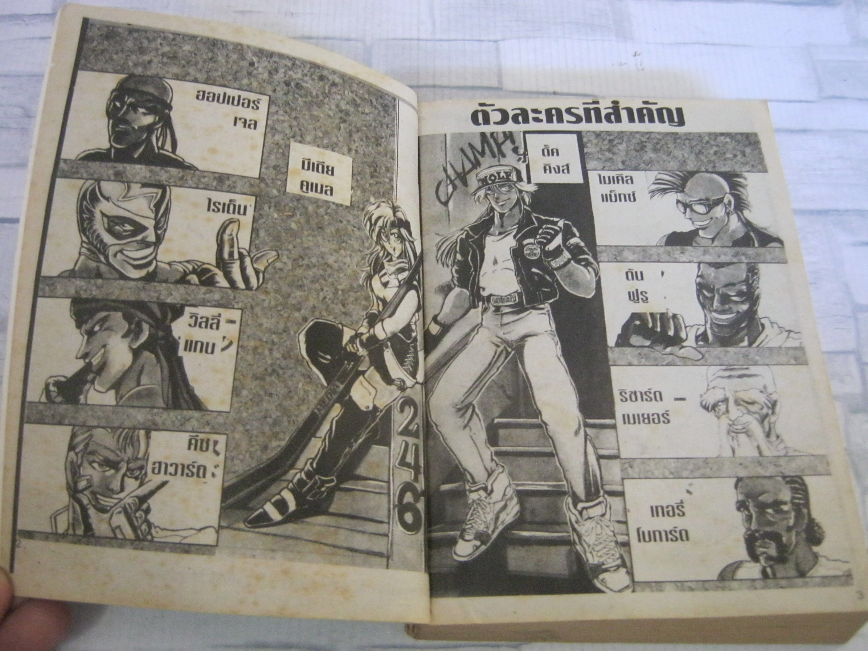 STREET CHAMP เล่มเดียวจบ Kasumi Kumoo เขียน