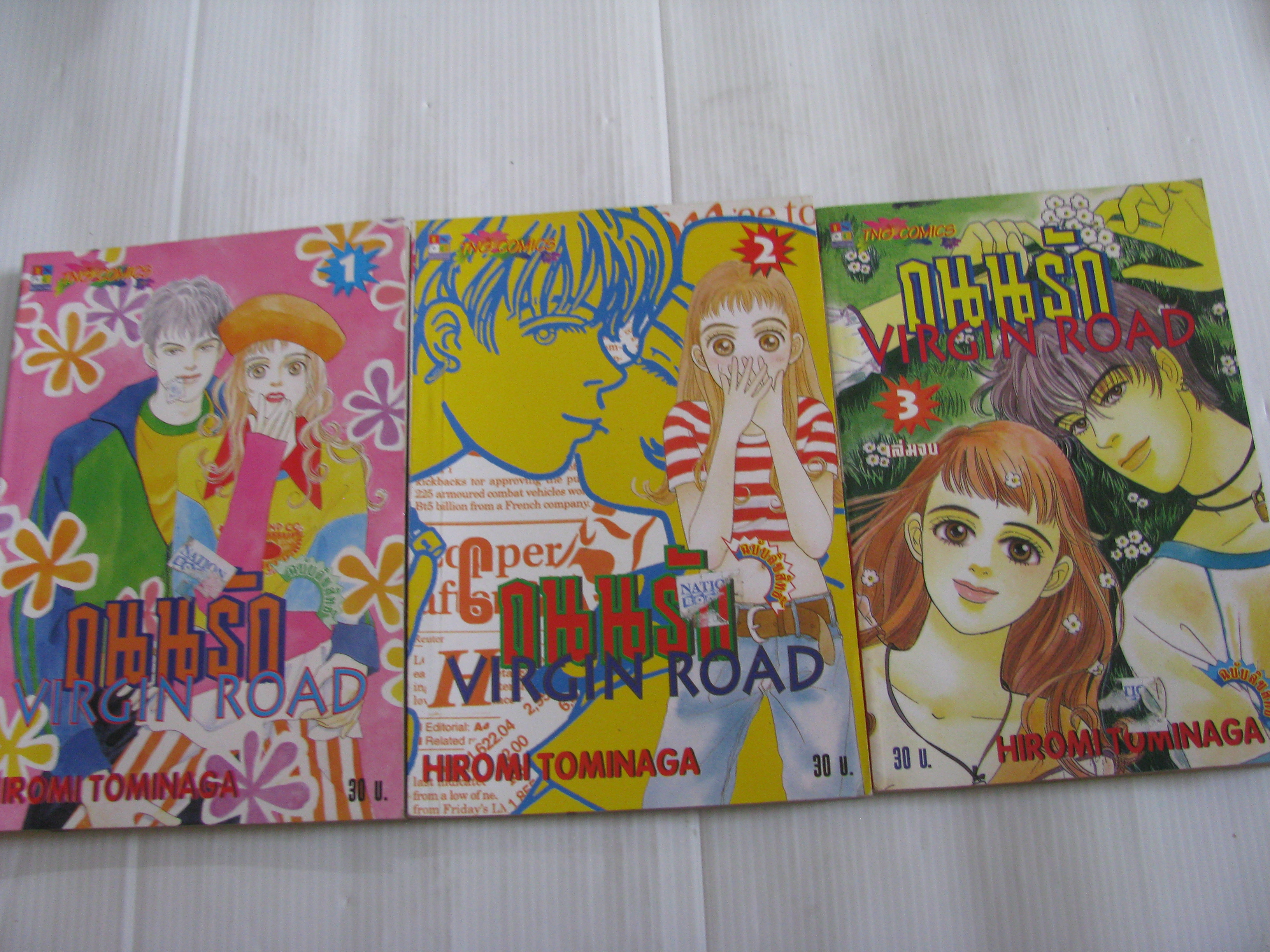 VIRGIN ROAD ถนนรัก ครบชุด 3 เล่มจบ Hiromi Tominaga เขียน***สินค้าหมด***