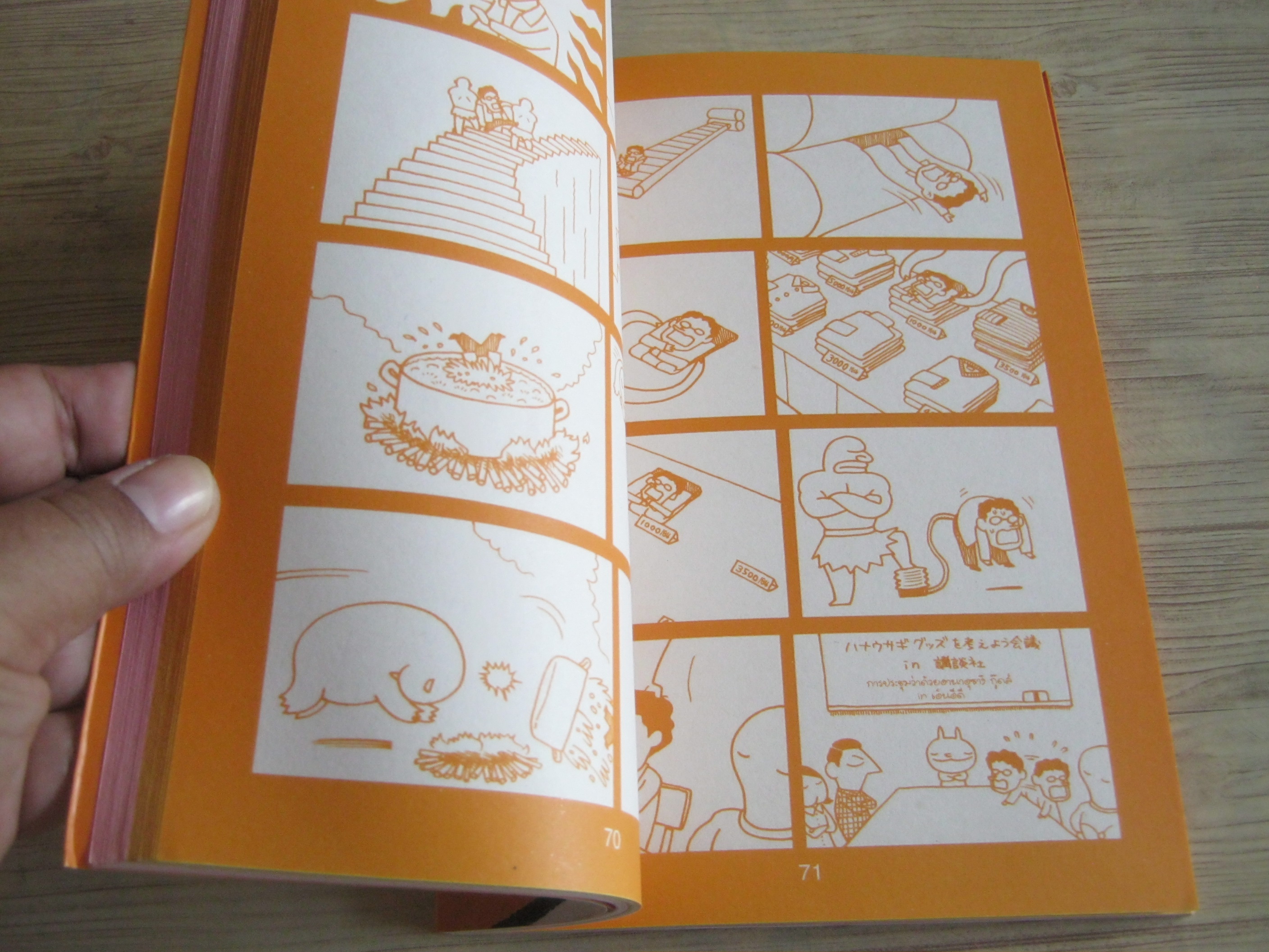 ก๊วนกวน-ก๊วนกระต่าย เล่ม 3 KobaYashi Kentaroh เรื่อง Yoshimoto แปล