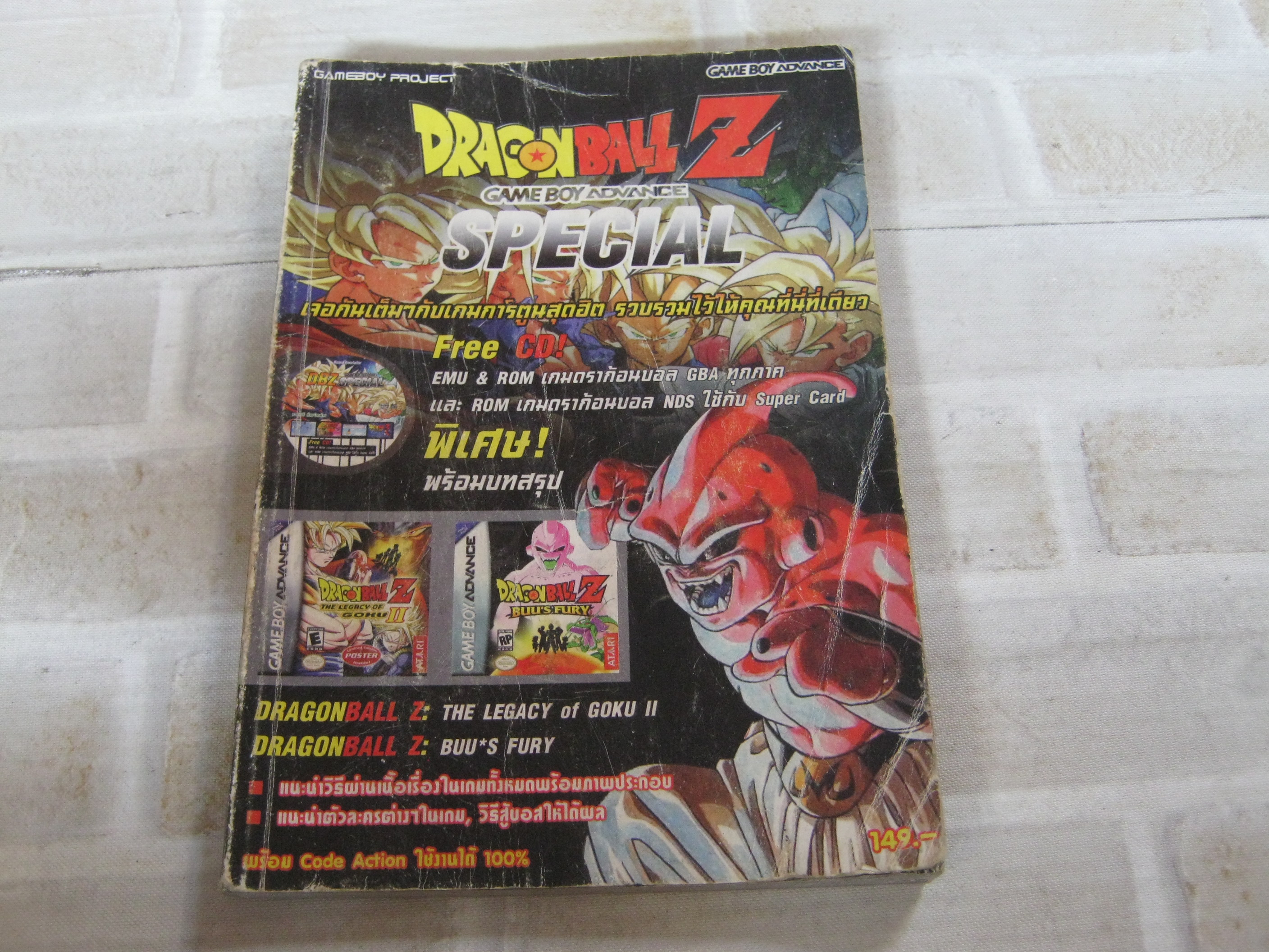 คู่มือเฉลยเกม GAME BOY DRAGONBALL Z SPECIAL***สินค้าหมด***