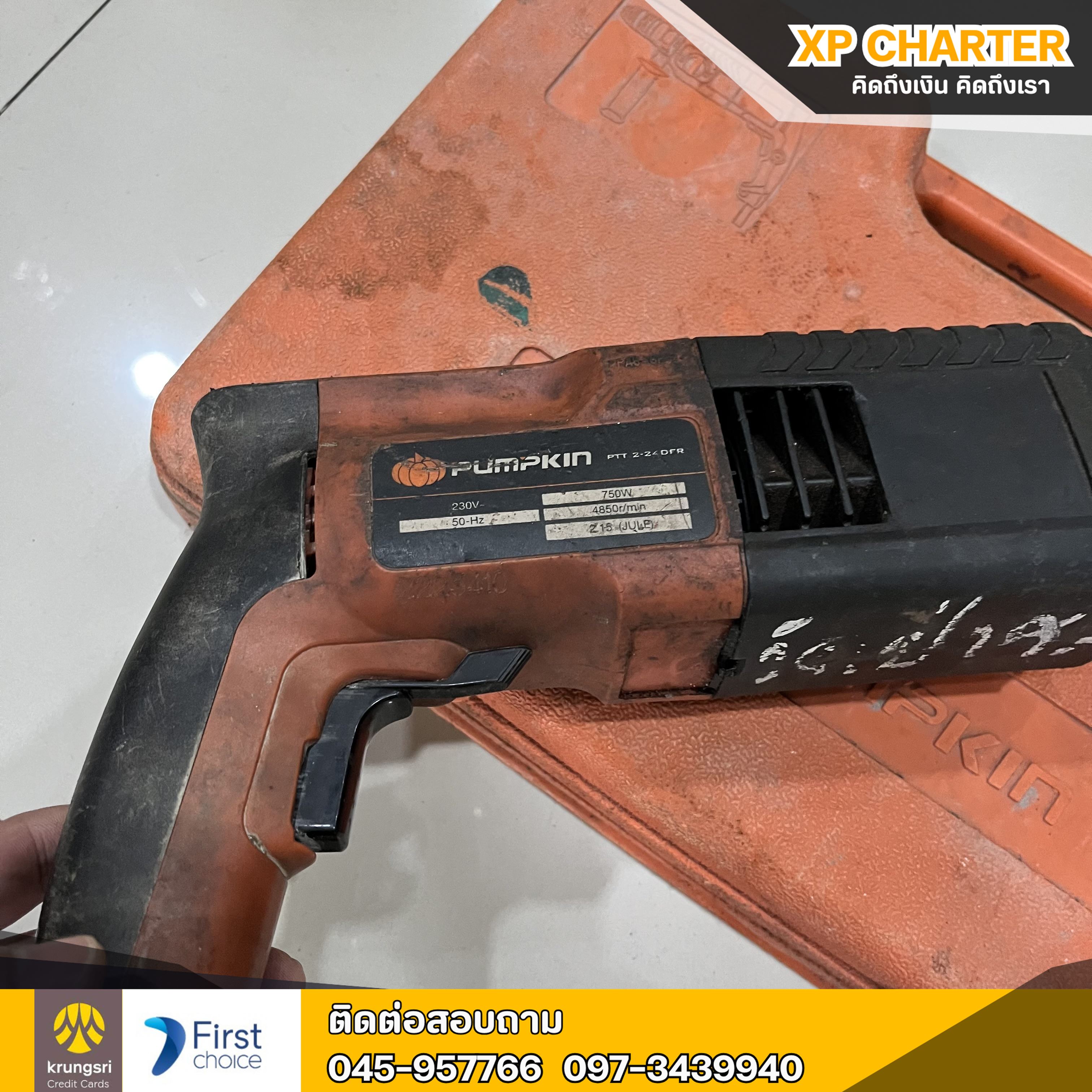 (รหัสสินค้า ร16510) Pumpkin สว่านโรตารี่ 3ระบบ **สินค้าขายตามสภาพ ไม่มีประกันร้าน **