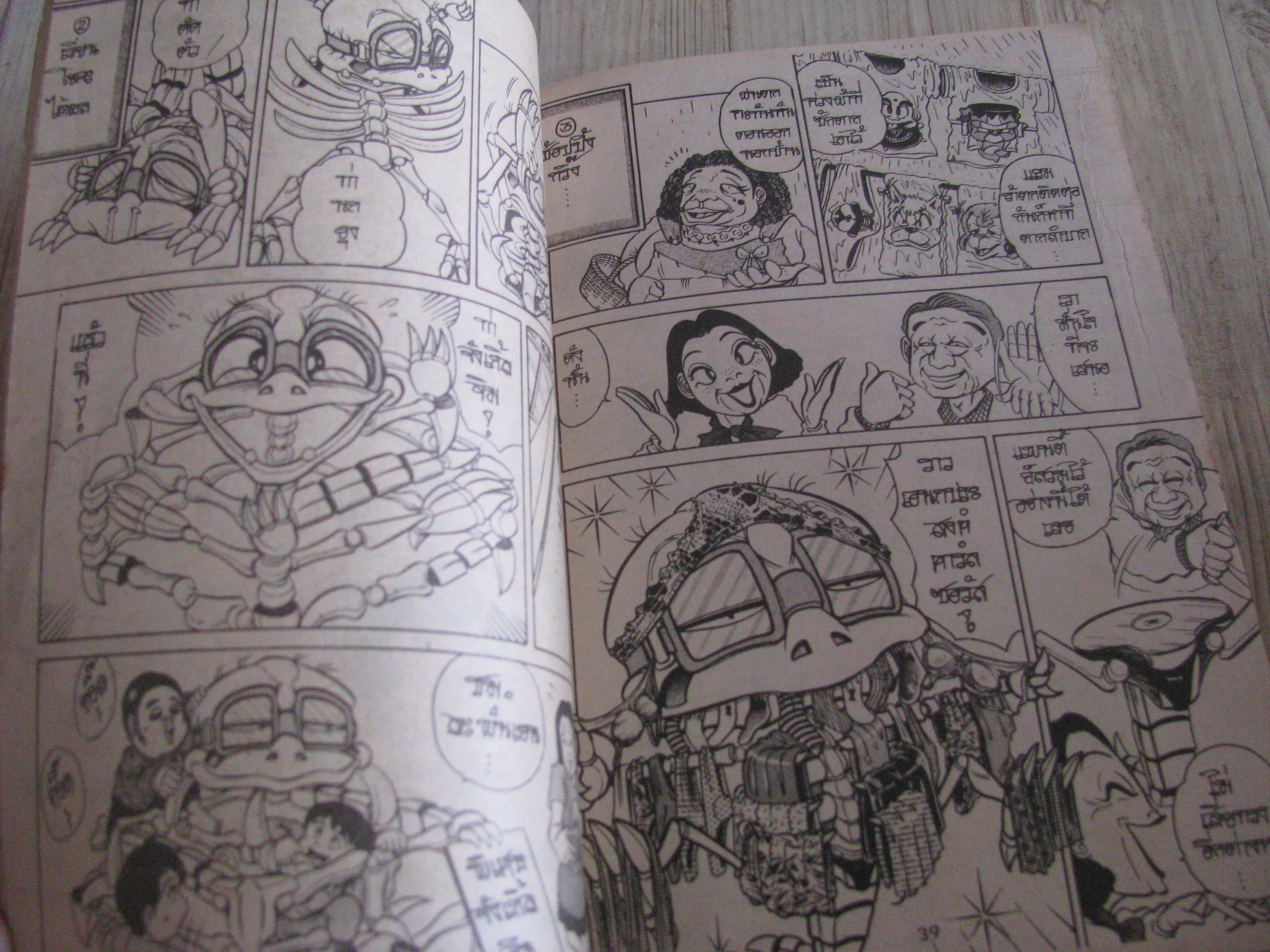 ไดโนเสาร์พันธุ์แสบ เล่มเดียวจบ