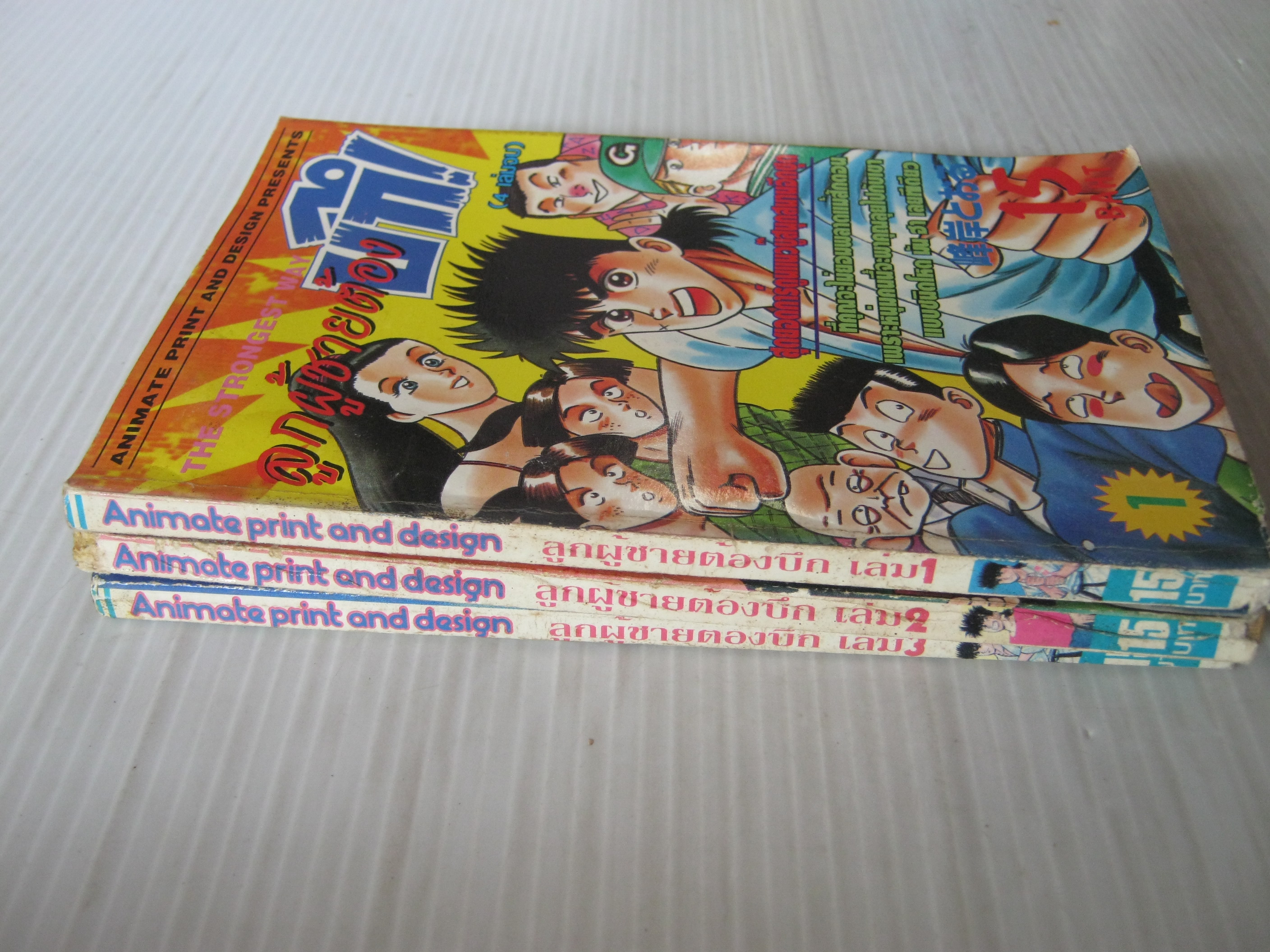 ลูกผู้ชายต้องบึก ! ชุด เล่ม 1-3 ( 4 เล่มจบ )