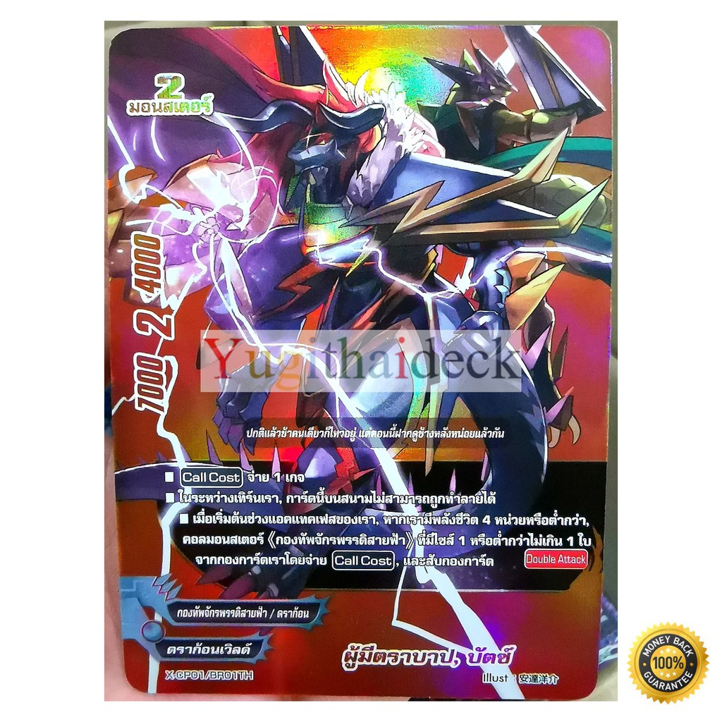 การ์ดบัดดี้ไฟท์แยกใบ X-CP01-03 BR 7 แบบ