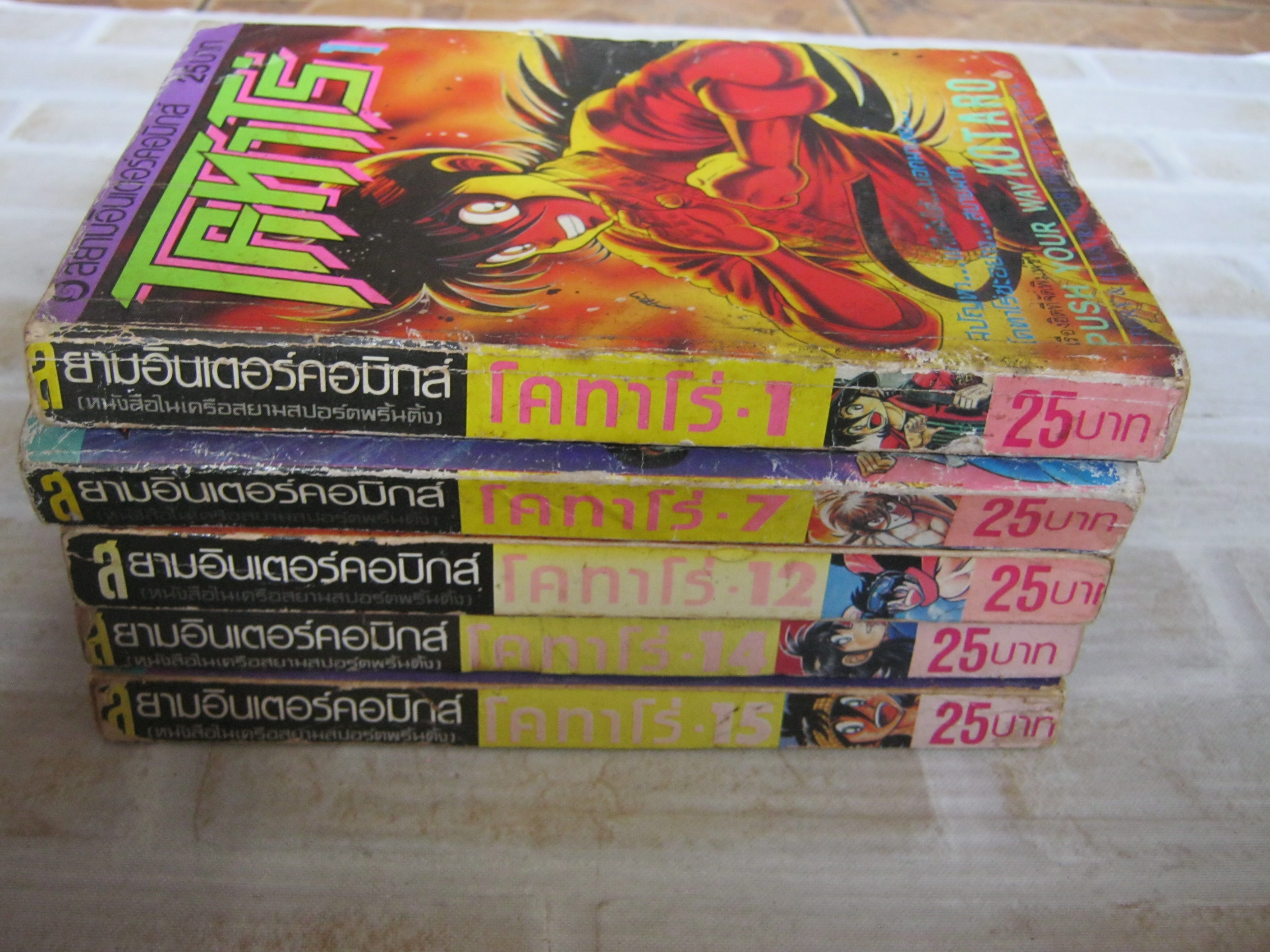 โคทาโร่ ชุด เล่ม 1,7,12,14,15