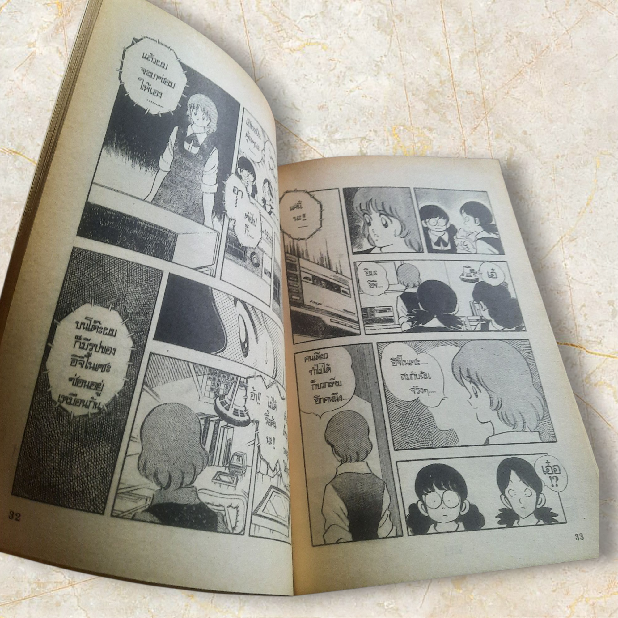 PLUS ONE เล่มเดียวจบ. อาดาจิ มิซึรุ เขียน