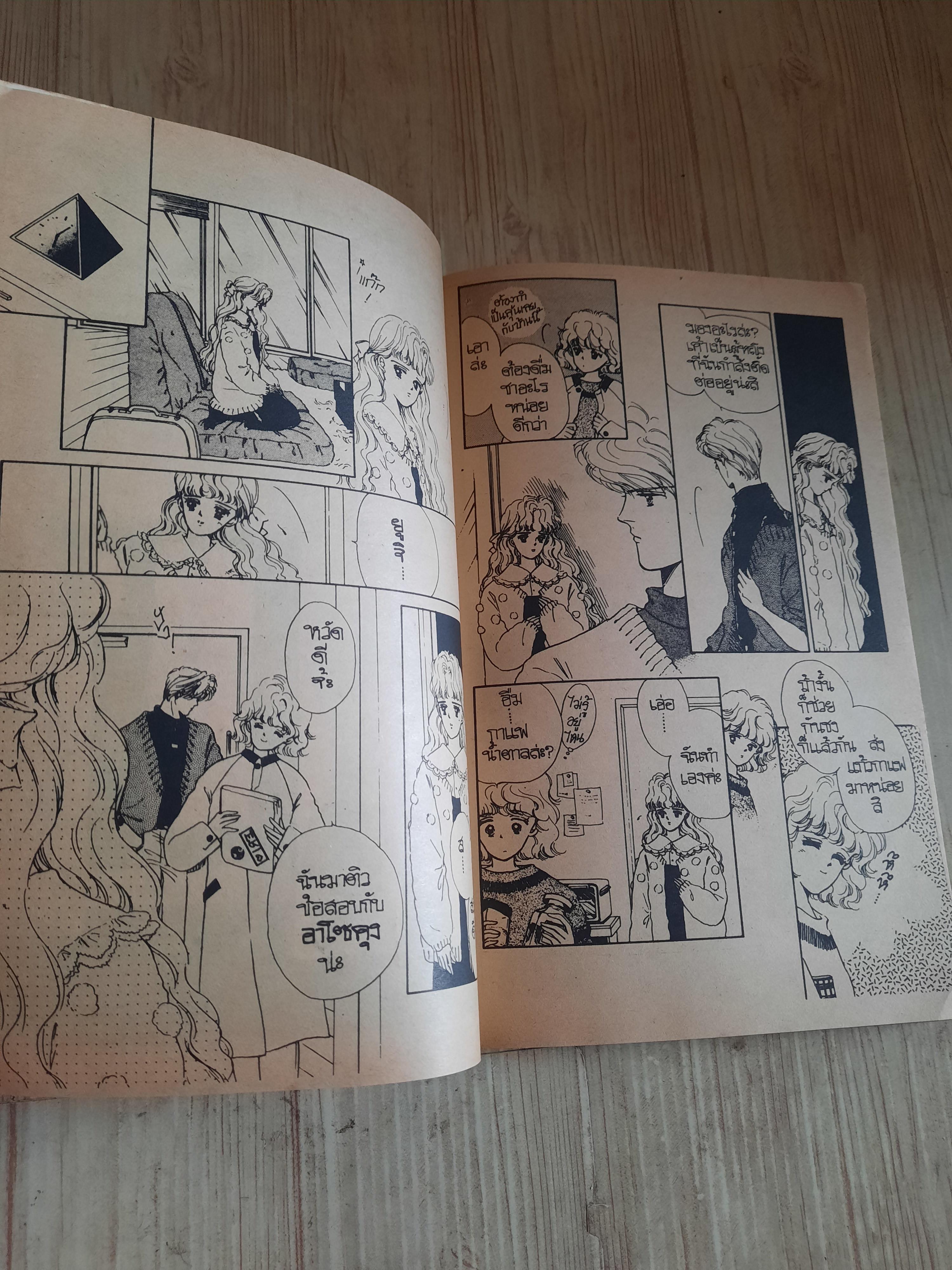 รักสลาย ชุด เล่ม 5,6,7***สินค้าหมด***