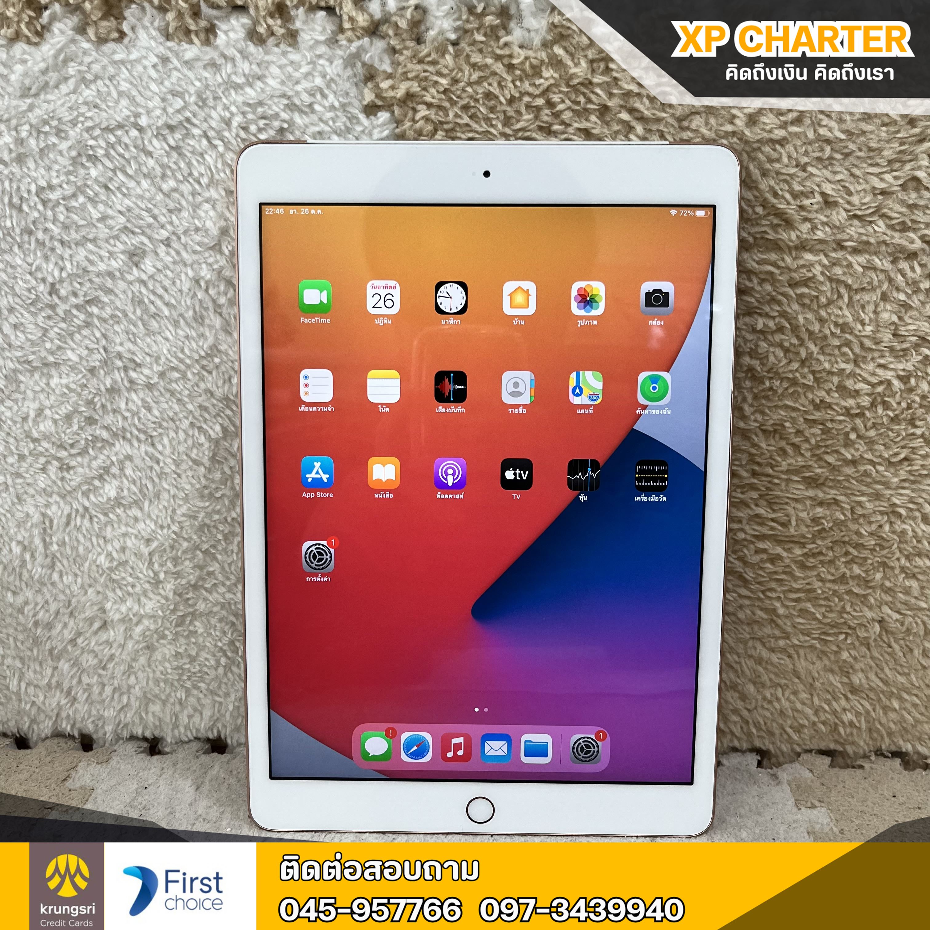 (รหัสสินค้า ร17348) Apple Ipad Gen8 Wi-Fi + Cellular 32GB/TH **ไม่มีประกันร้าน**