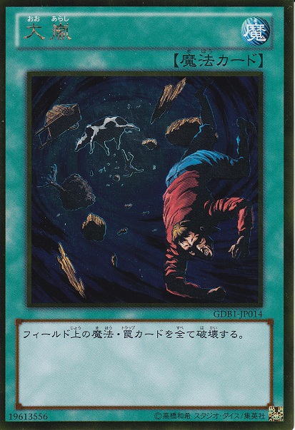 Heavy Storm GOLD RARE