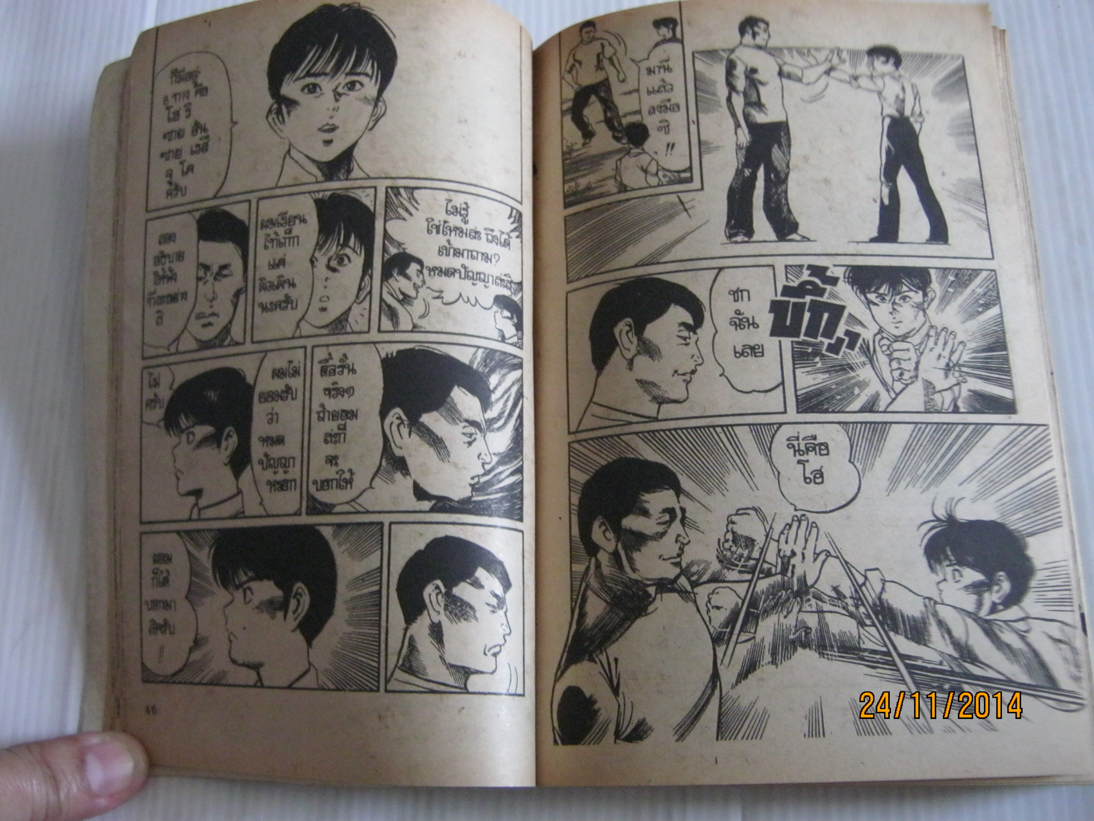 เค็นจินักสู้ ฉบับรวมเล่ม ภาค 2 เล่ม 10