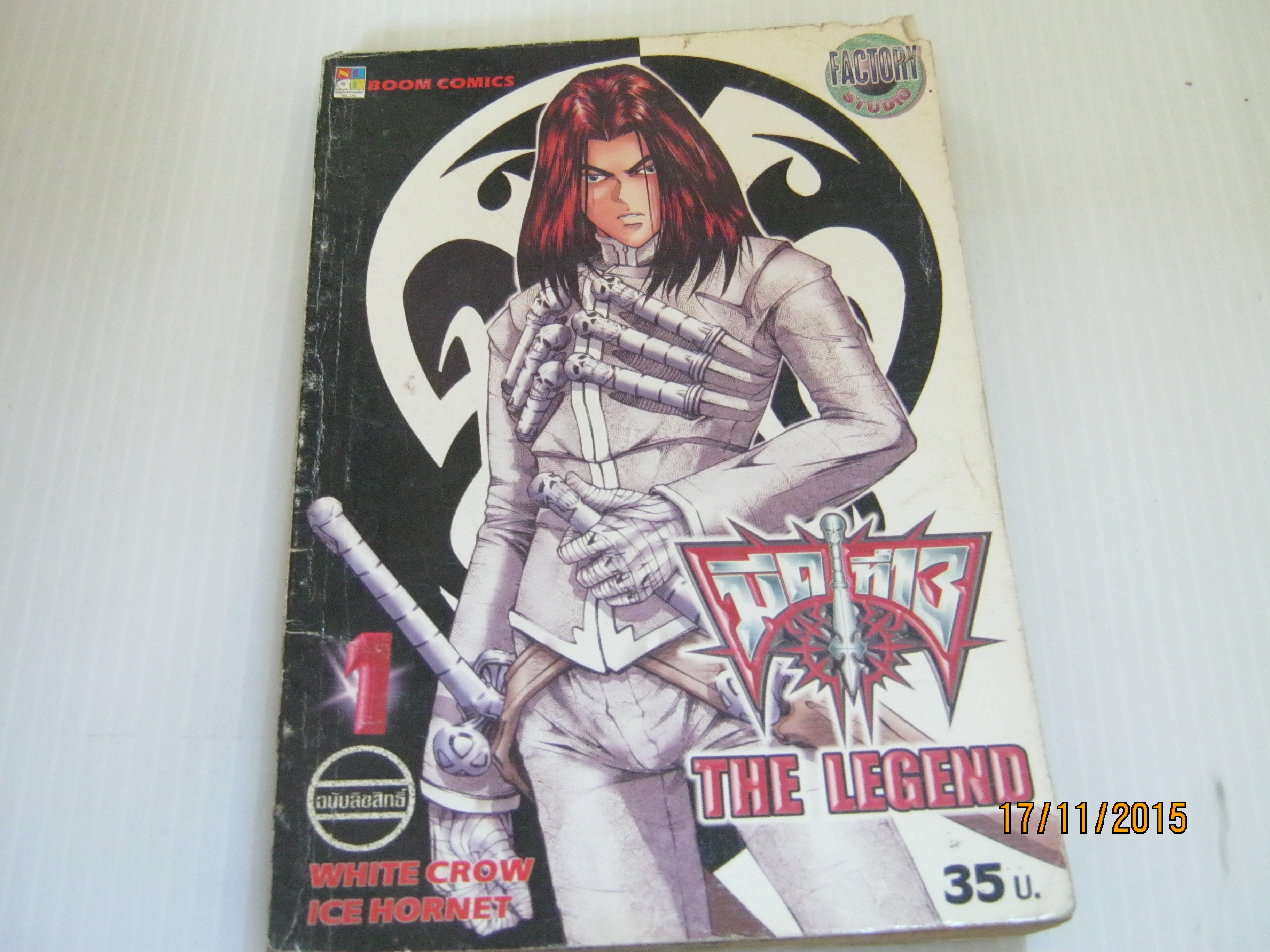 มีดเล่มที่ 13 THE LEGEND ภาค 2 ครบชุด 15 เล่มจบ White Crow - Ice Hornet เขียน***สินค้าหมด***