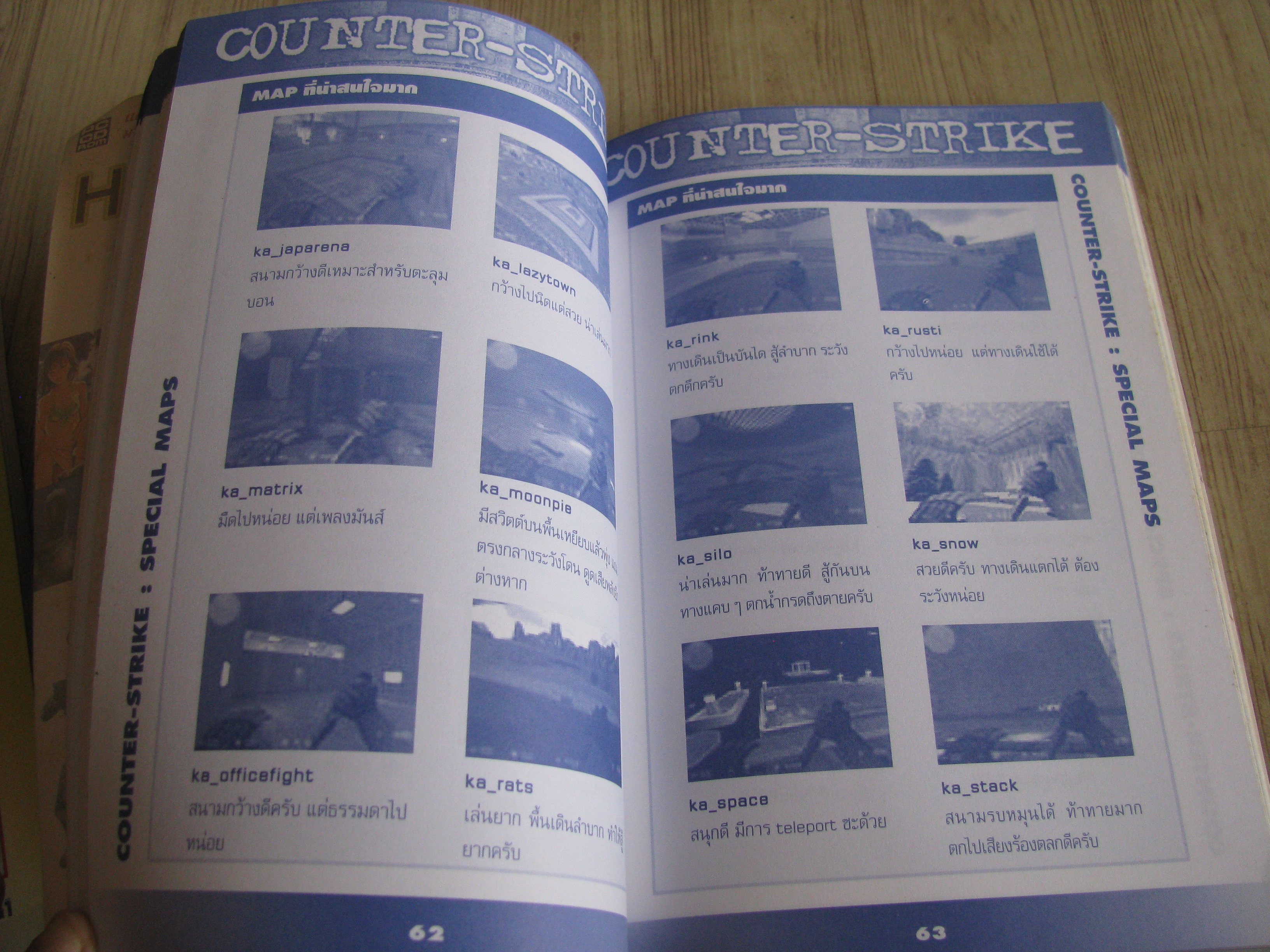คู่มือเฉลยเกม HALFLIFE Counter- Strike
