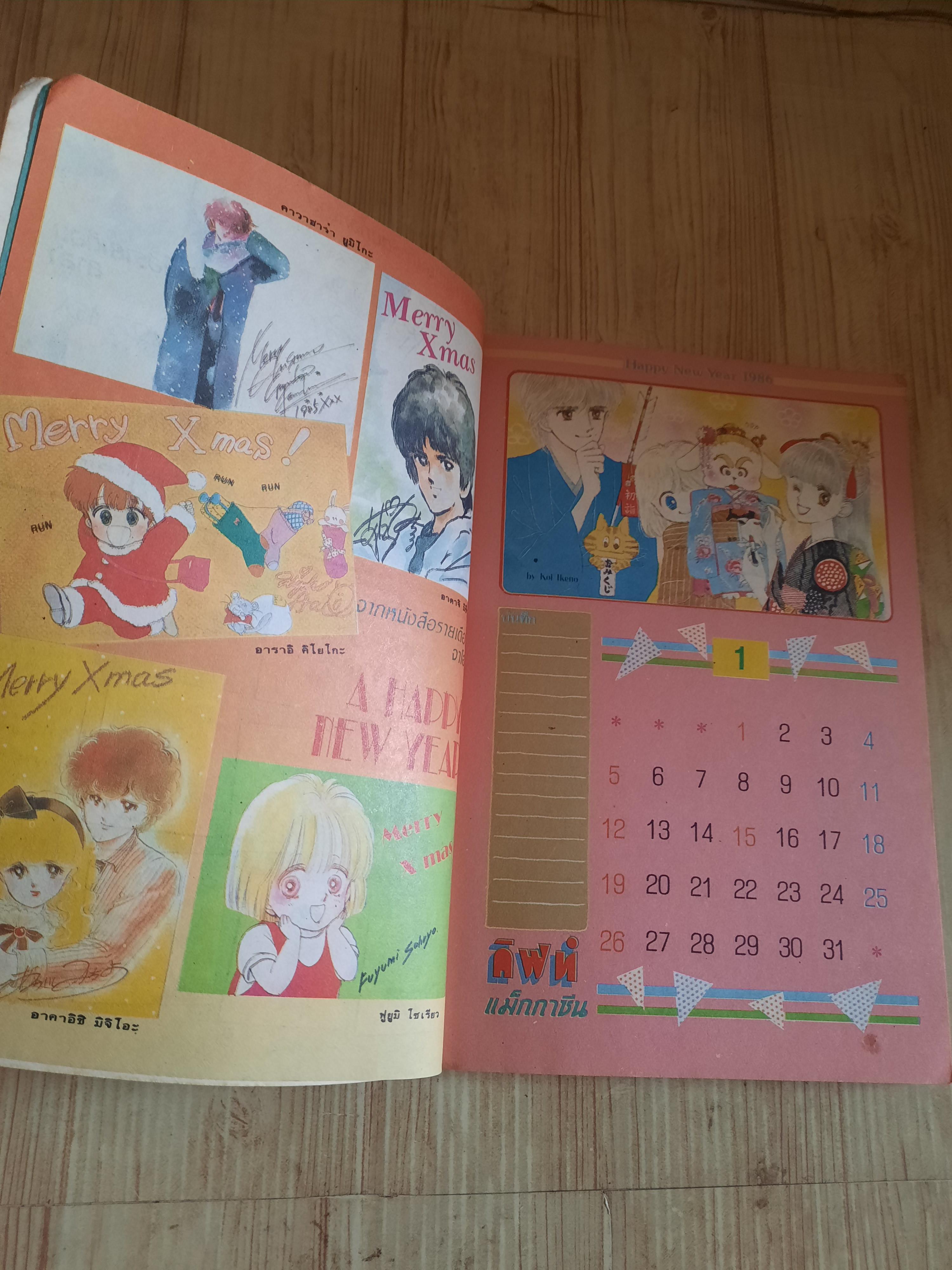 กิฟท์แม็กกาซีน เล่ม 39