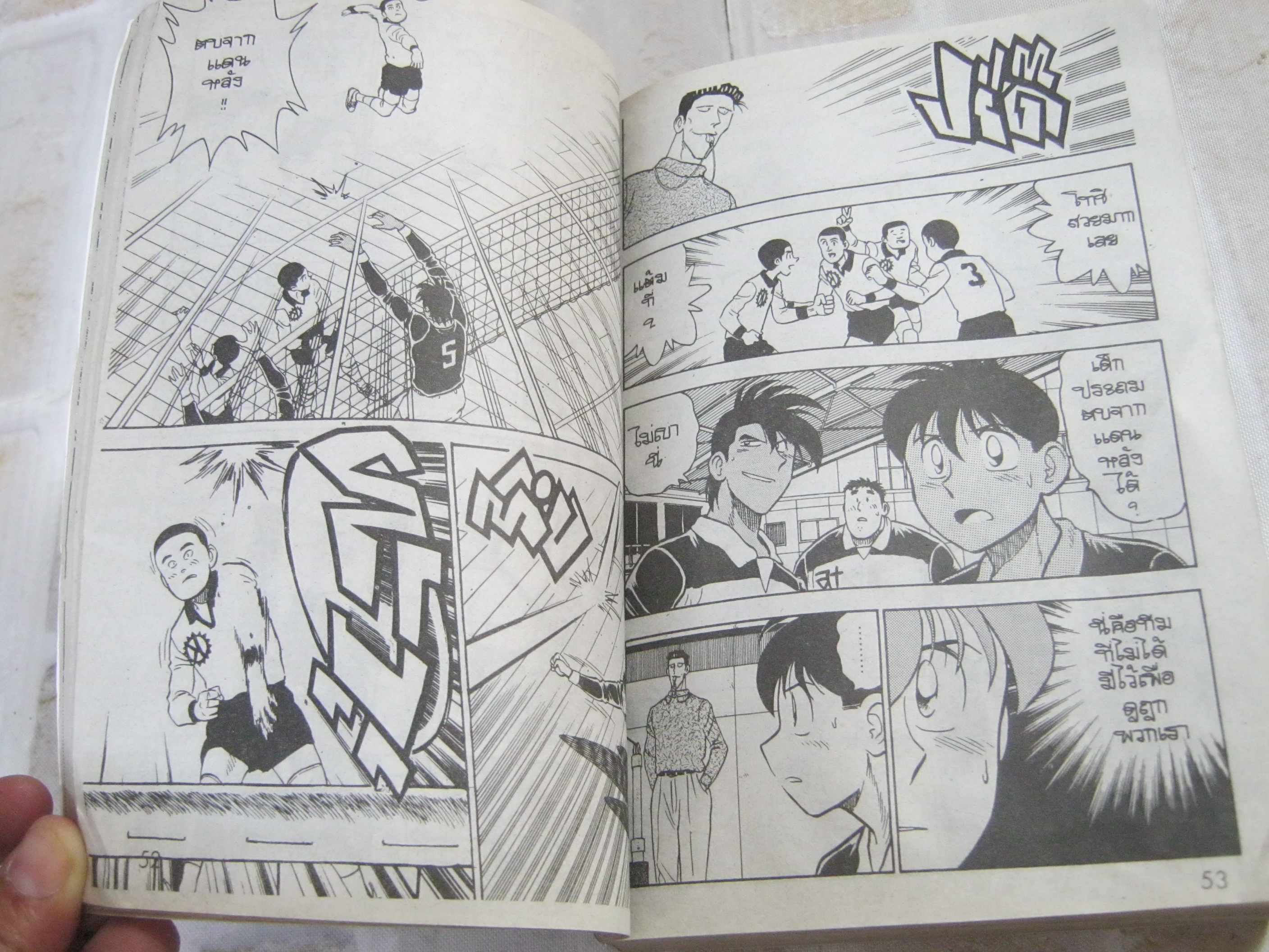 สิงห์สลาตัน เล่ม 4 ( 6 เล่มจบ )