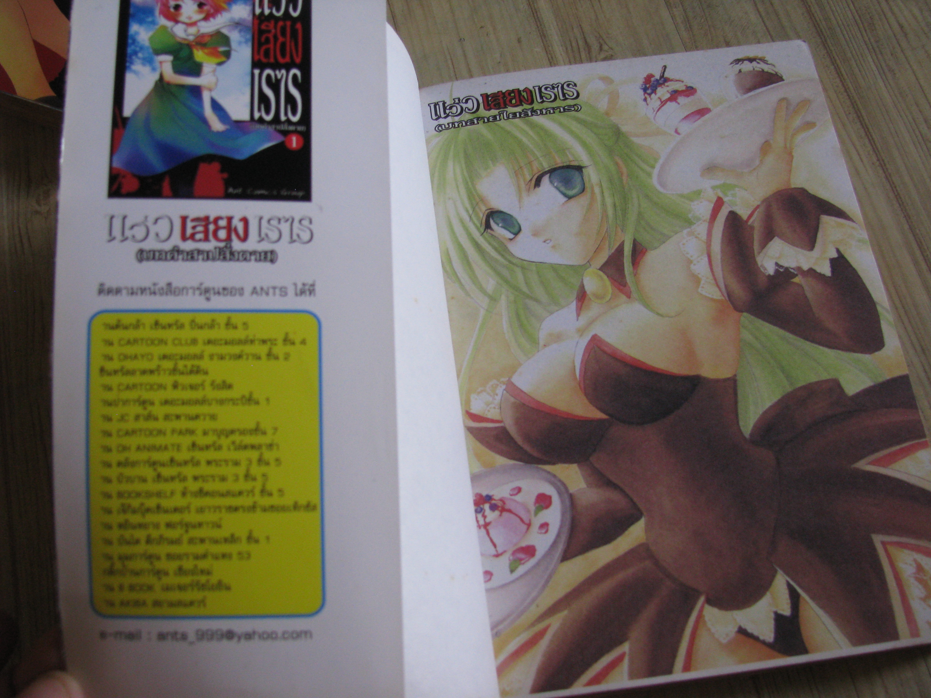 แว่วเสียงเรไร (บทสายใยสังหาร) ครบชุด 2 เล่มจบ