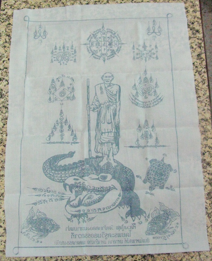 สินค้าหมดค่ะ ผ้ายันต์ หลวงปู่ศุข วัดปากคลองมะขามเฒ่า (ยันต์มหาเสน่ห์ มหาลาภ มหาอำนาจ เมตตาครองสมบัติ)วัดไผ่เลี้ยงจัดสร้าง เขตหนองแขม กทม. พร้อมใบคาถาค่ะ