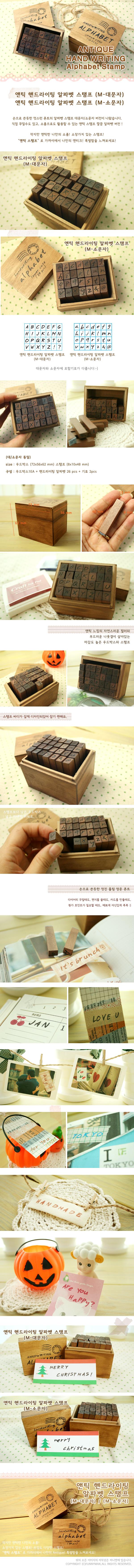 ชุดตัวปั๊มไม้ ภาษาอังกฤษ ตัวเขียน พิมพ์ใหญ่ 28 ชิ้น