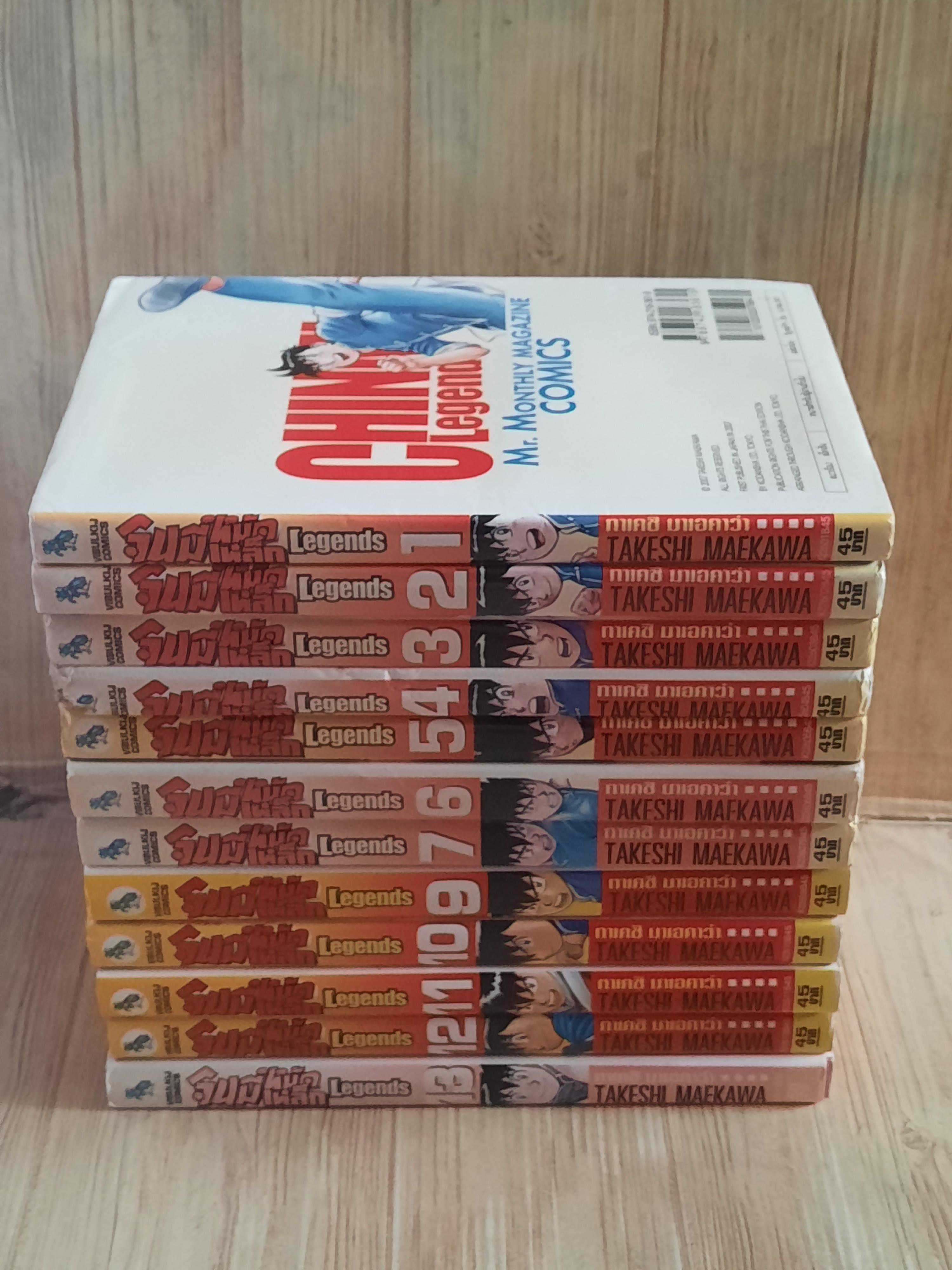 จินมี่หมัดเหล็ก LEGENDS เล่ม 1-13 ขาดเล่ม 8