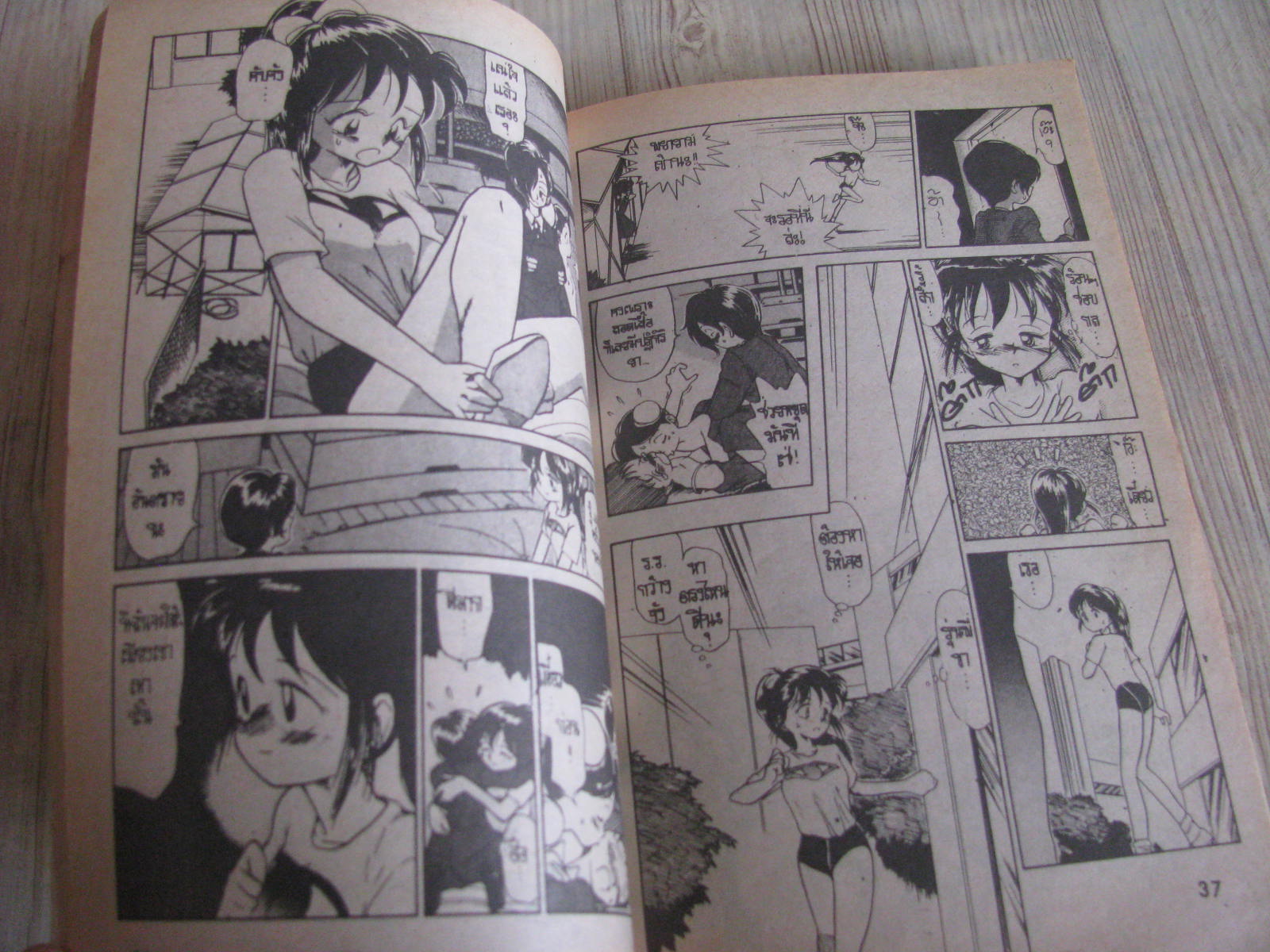 จุ๊บๆสะท้านใจวัยซ่าส์ เล่มเดียวจบ