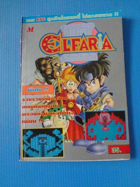 ELFARA