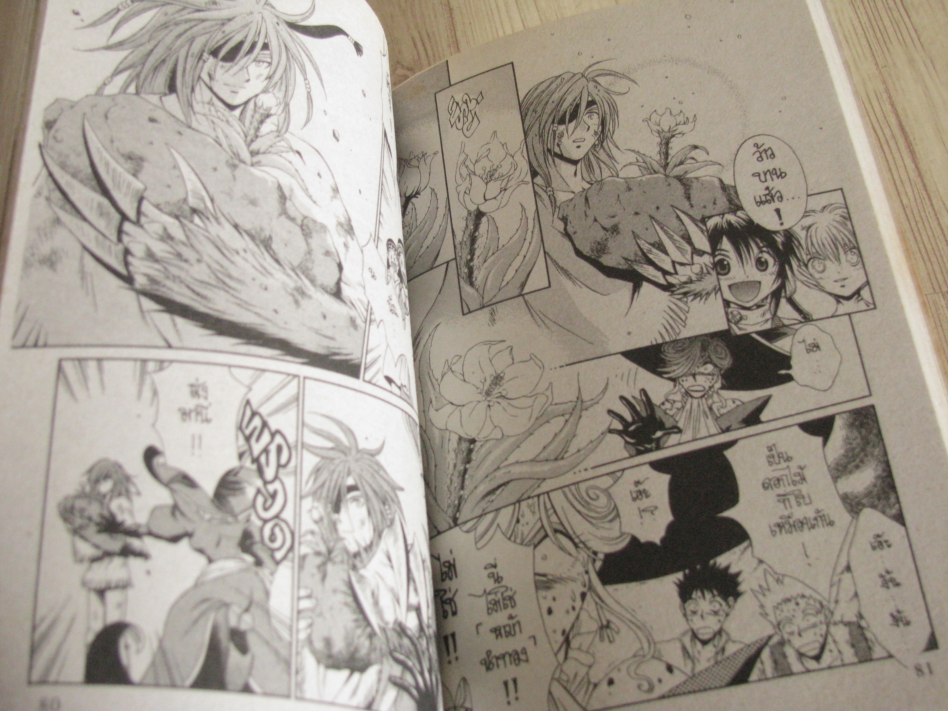 พัลสอนิมะ ANIMA ชุด เล่ม 1-5 Mukai Matsumi เขียน